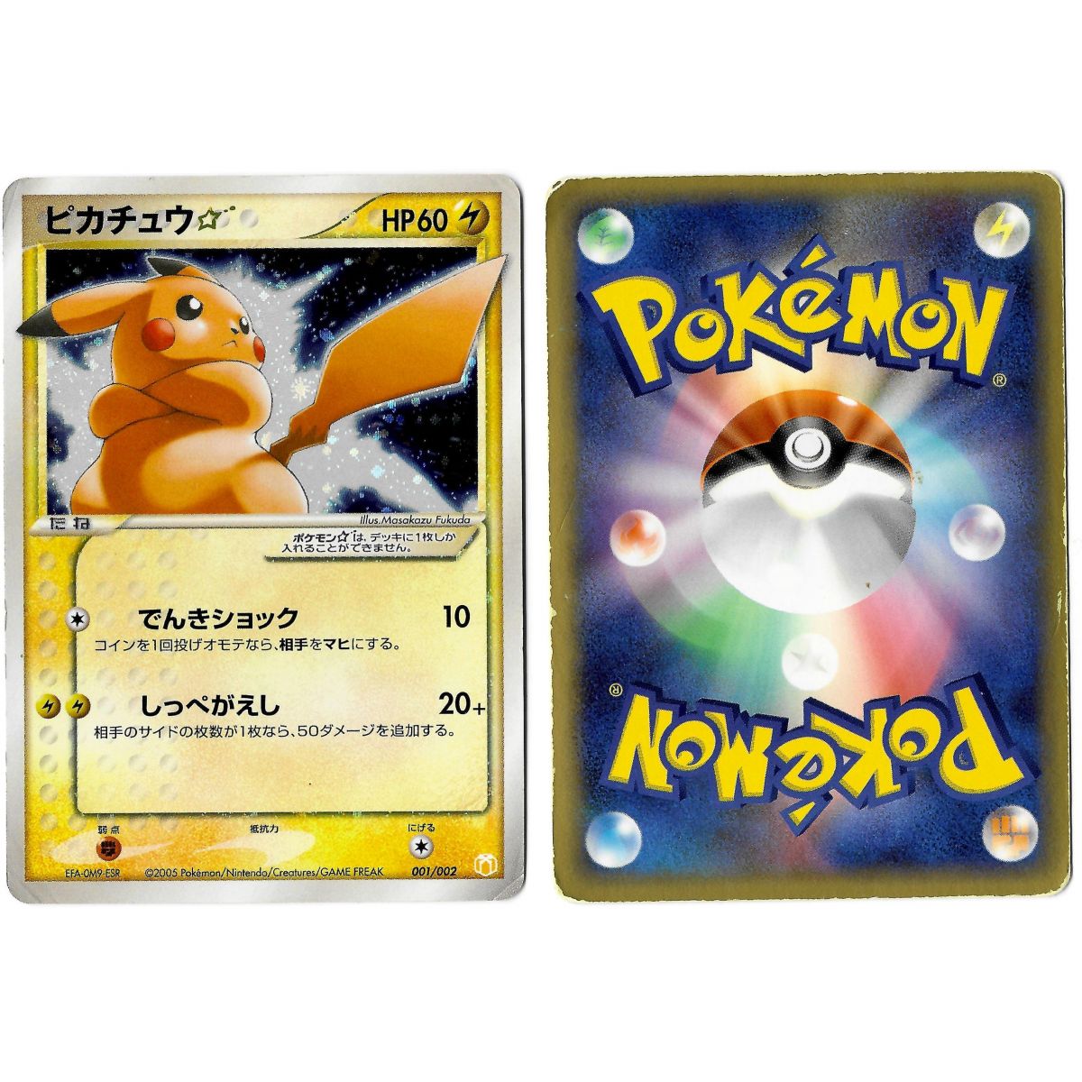 Pikachu 001/002 Promo Star Unlimited Japanese See Scan
