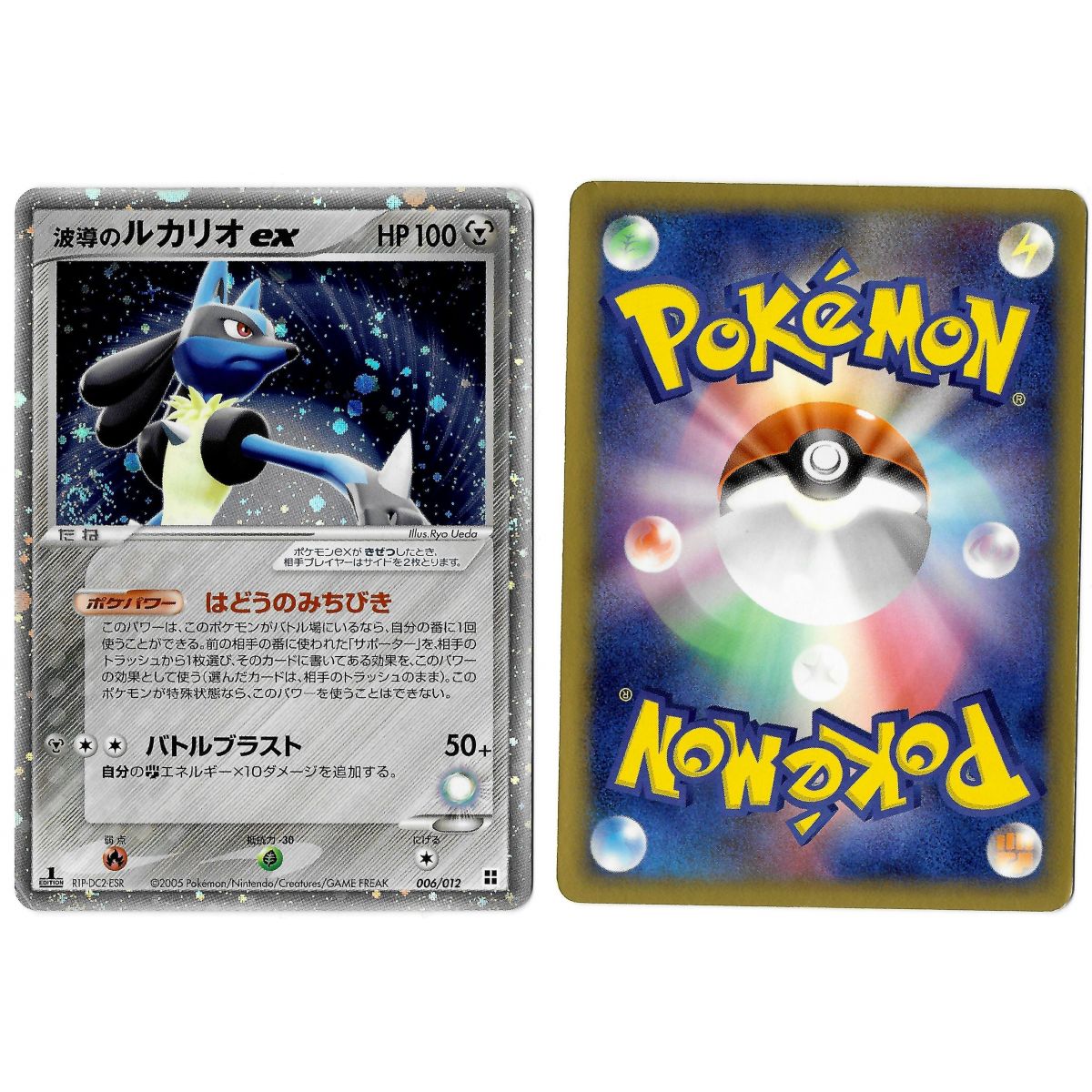 Aura's Lucario Ex (2) 006/012 Promo Ultra Rare 1st Japanese View Scan