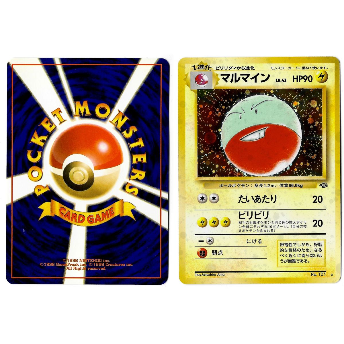 Electrode (2) No.101 Pokémon Jungle JU Holo Unlimited Japanese Near Mint