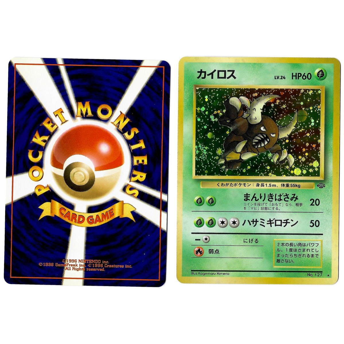 Pinsir No.127 Pokémon Jungle JU Holo Unlimited Japanese Near Mint