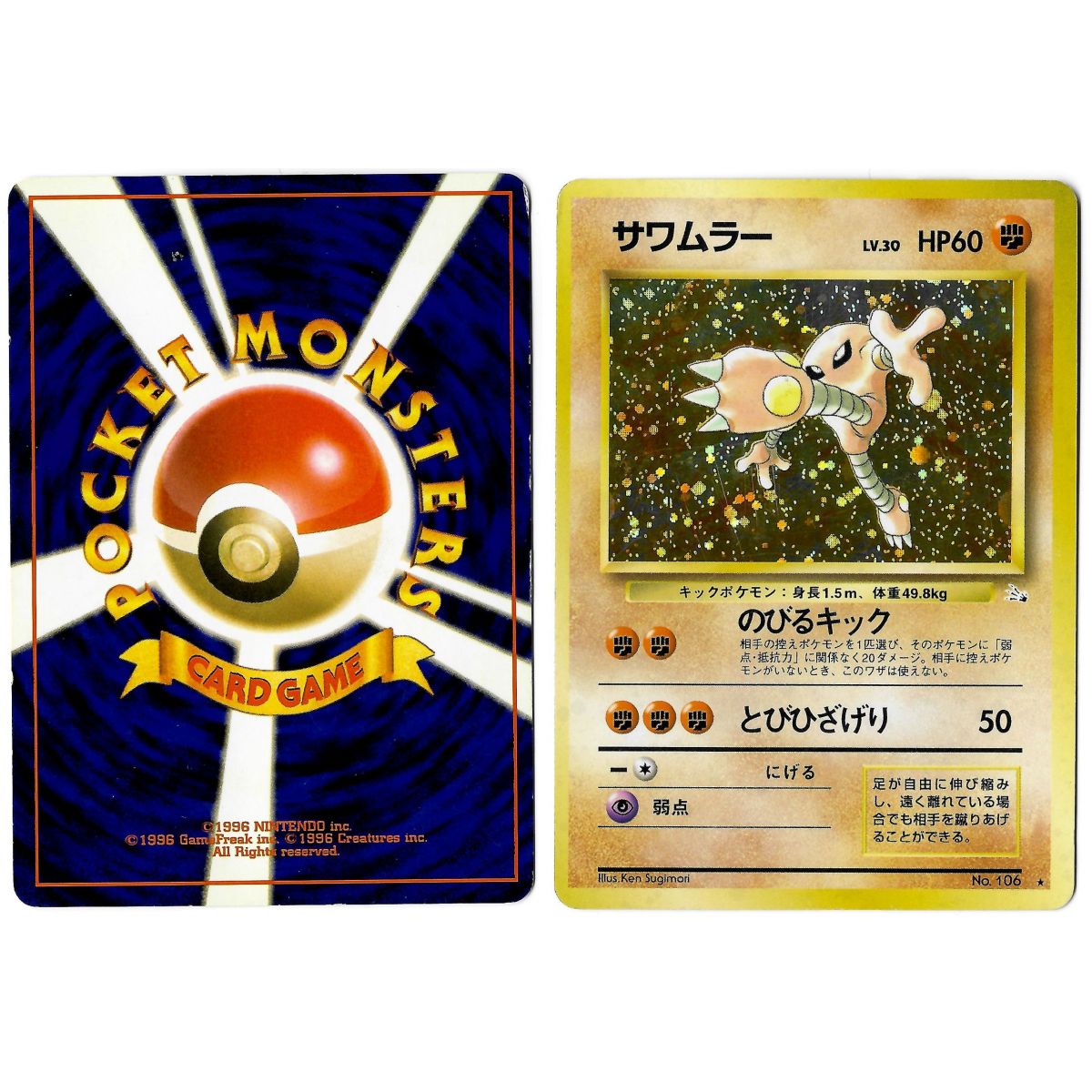 Hitmonlee (1) No.106 Mystery of the Fossils FO Holo Unlimited Japanese View Scan