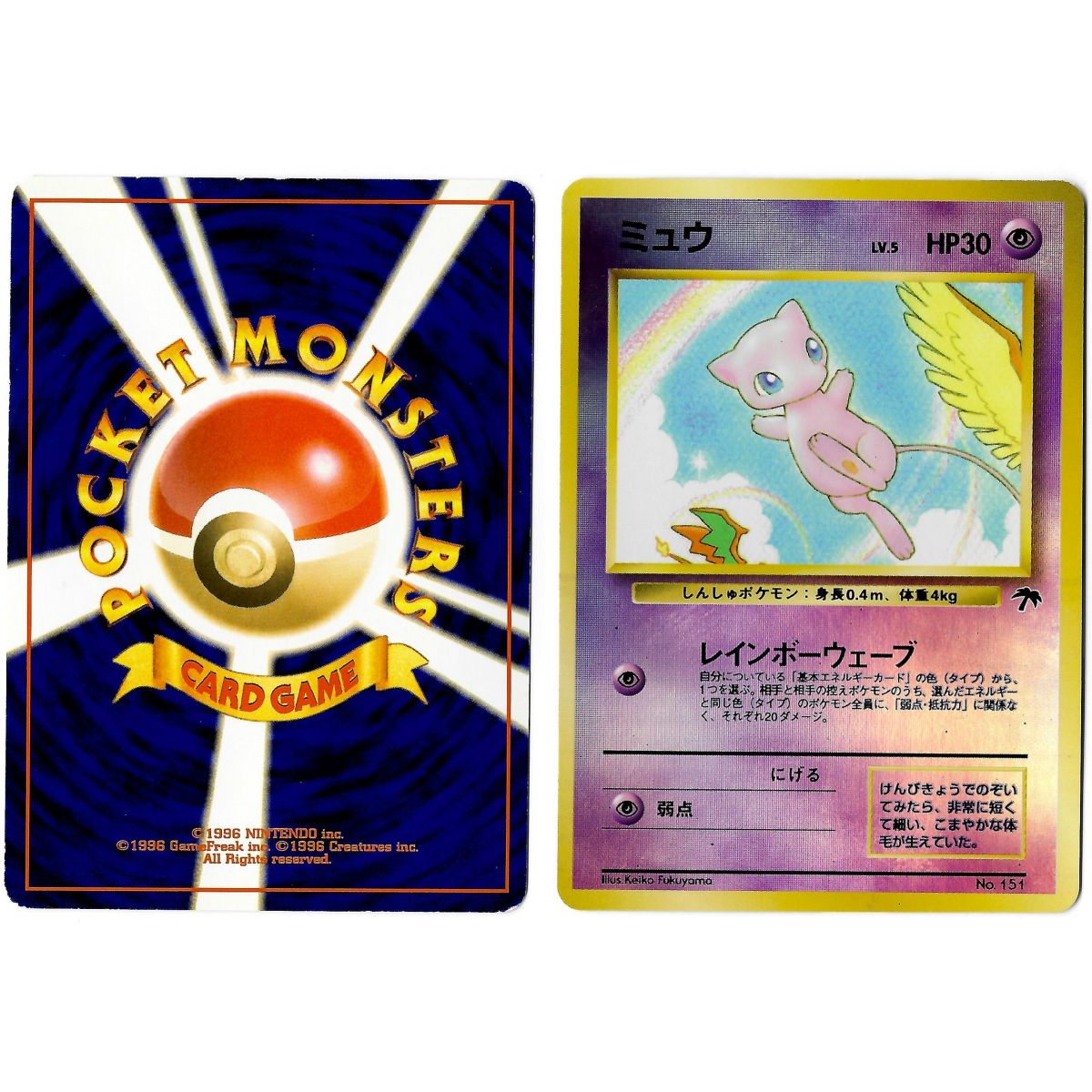 Mew (2) No. 151 Promo Holo Unlimited Japanese See Scan