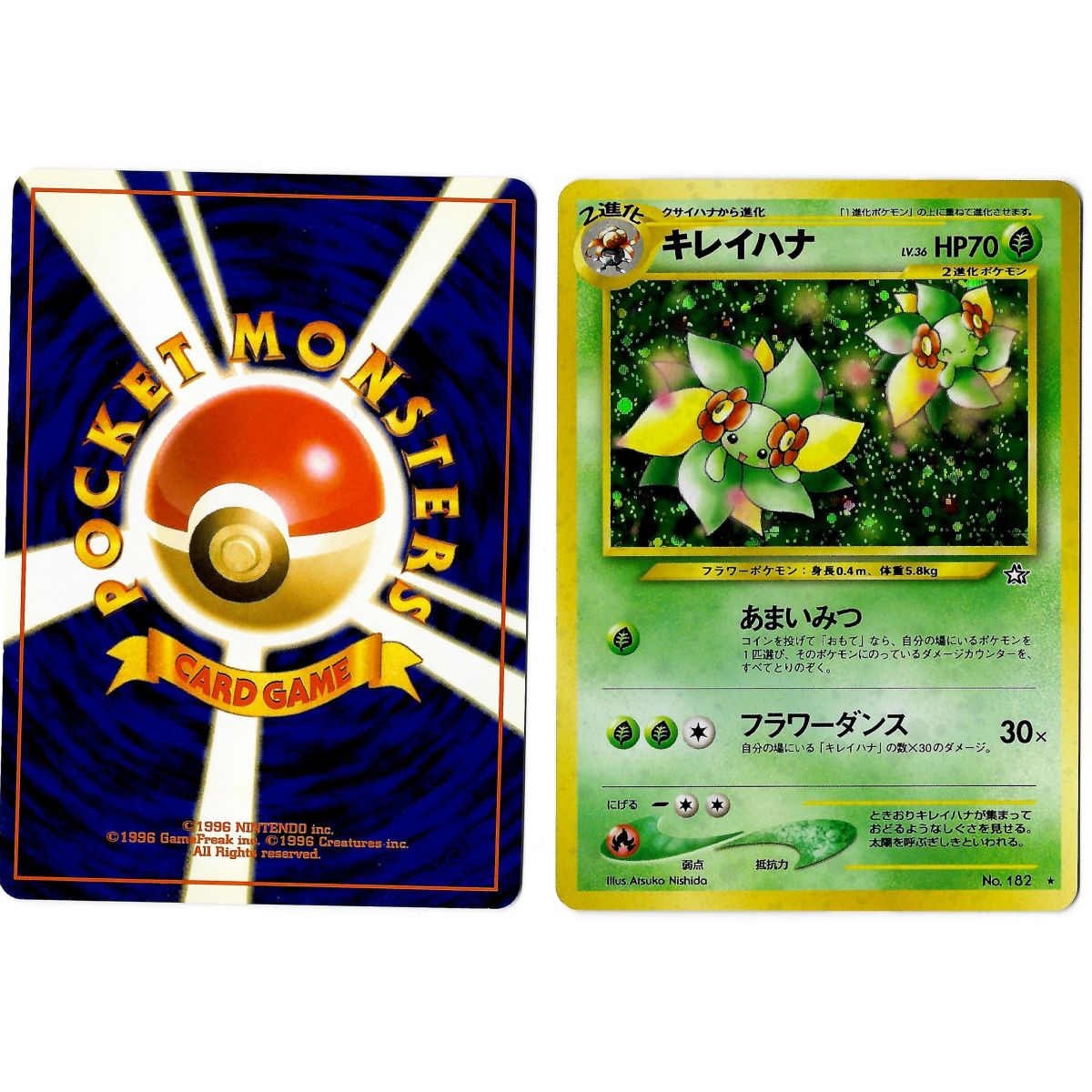 Bellossom (1) No.182 Gold, Silver, to a New World... N1 Holo Unlimited Japanese Near Mint