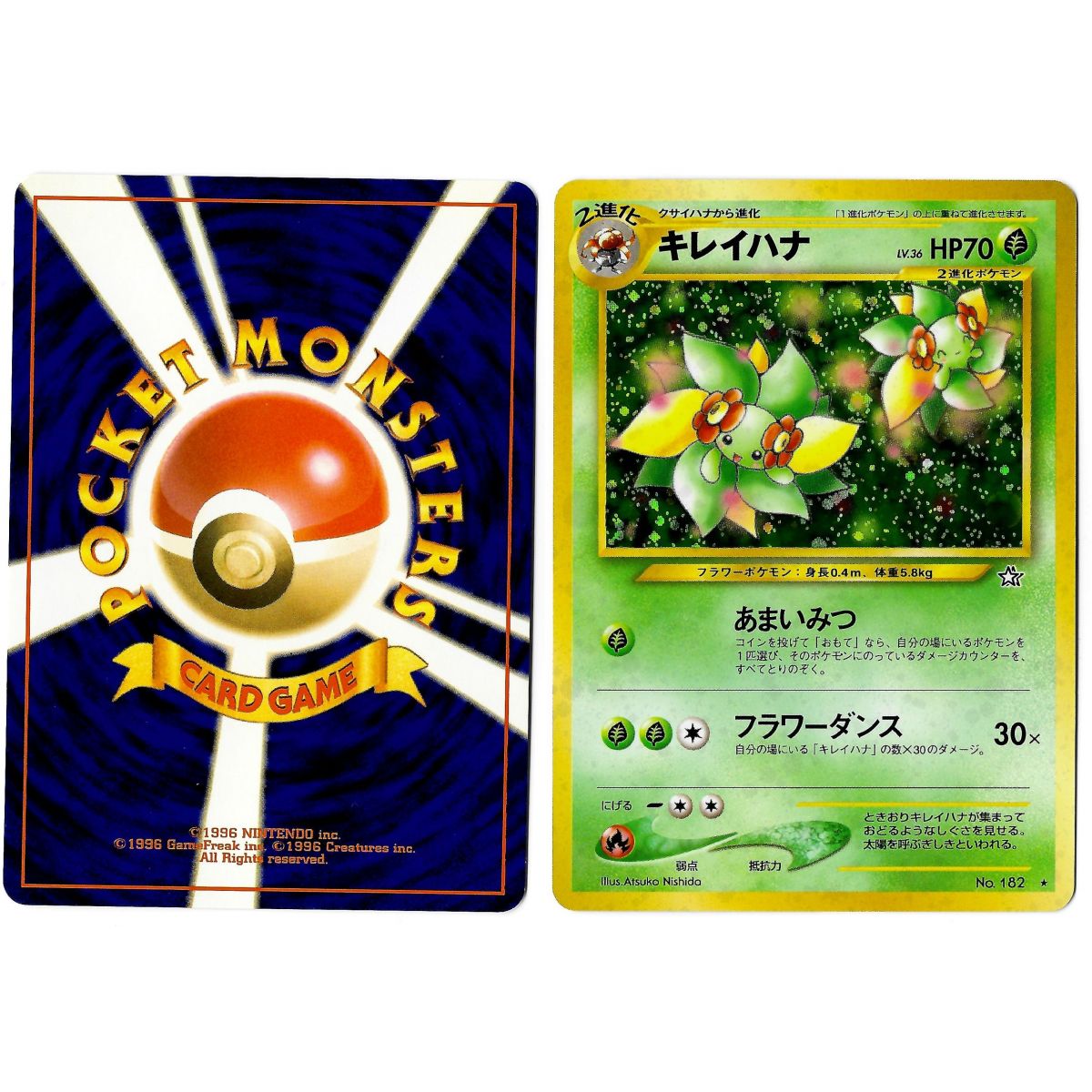 Item Bellossom (2) No.182 Gold, Silver, to a New World... N1 Holo Unlimited Japanese Near Mint