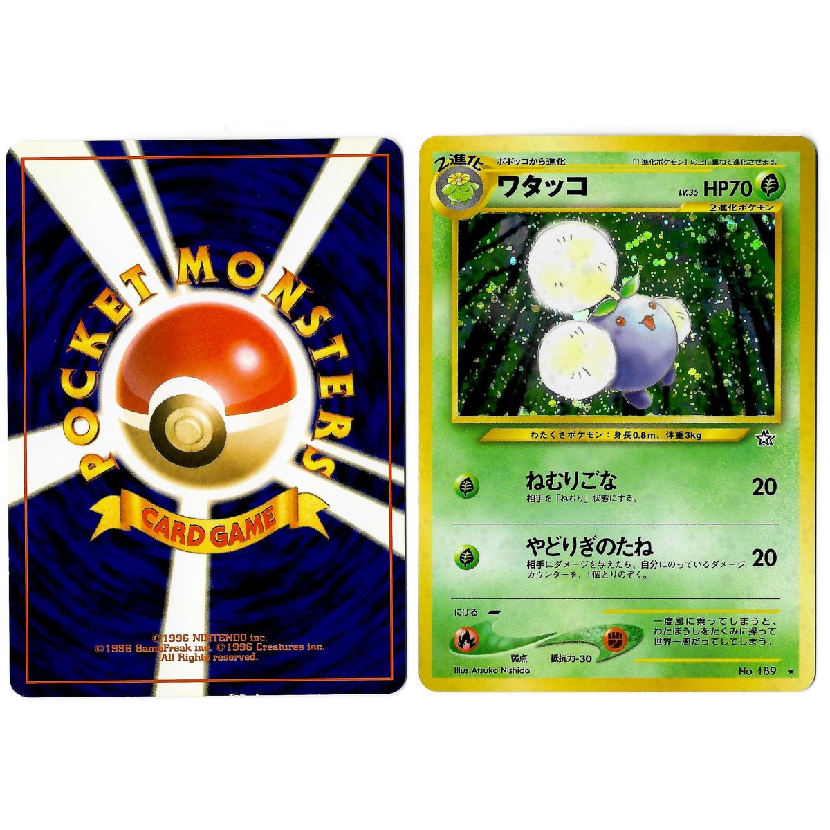 Item Jumpluff (1) No.189 Gold, Silver, to a New World... N1 Holo Unlimited Japanese View Scan