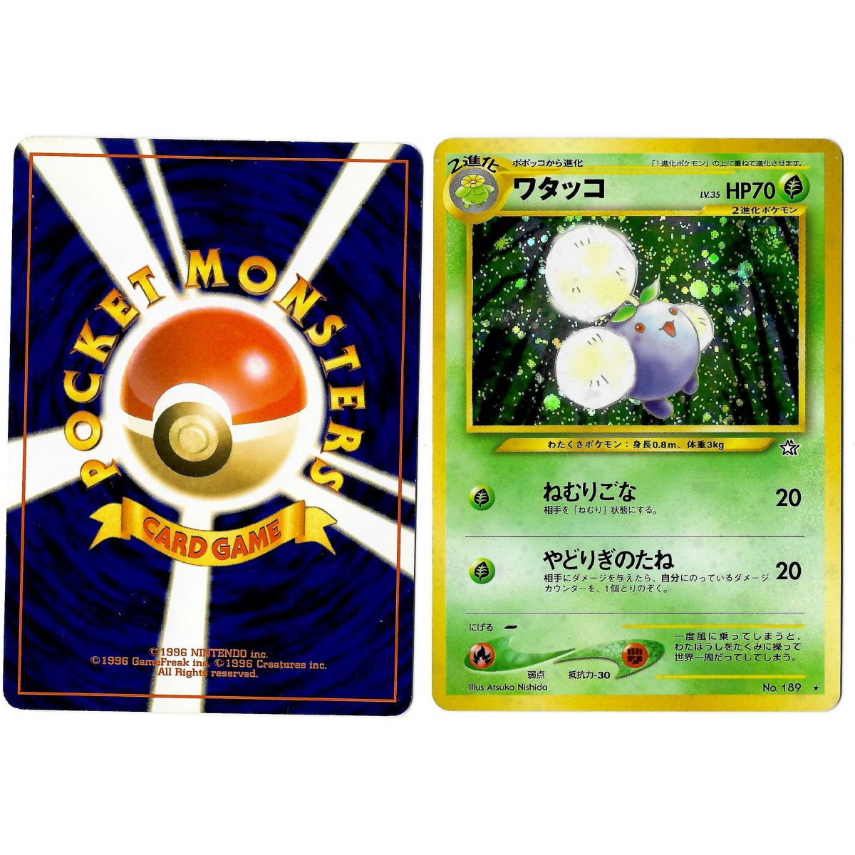 Item Jumpluff (3) No.189 Gold, Silver, to a New World... N1 Holo Unlimited Japanese View Scan