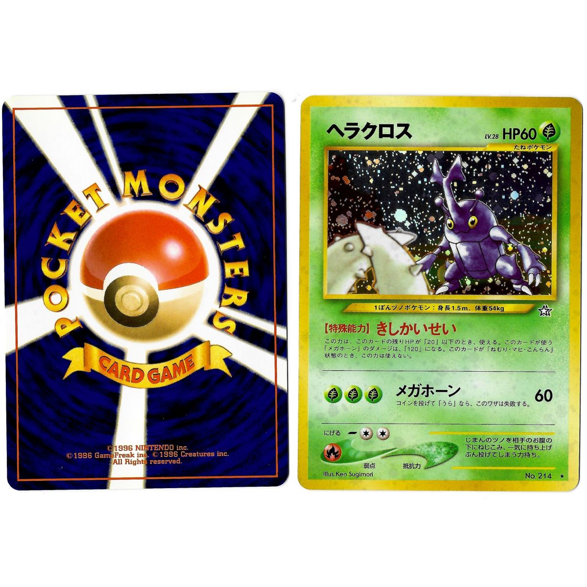 Item Heracross (1) No.214 Gold, Silver, to a New World... N1 Holo Unlimited Japanese Near Mint