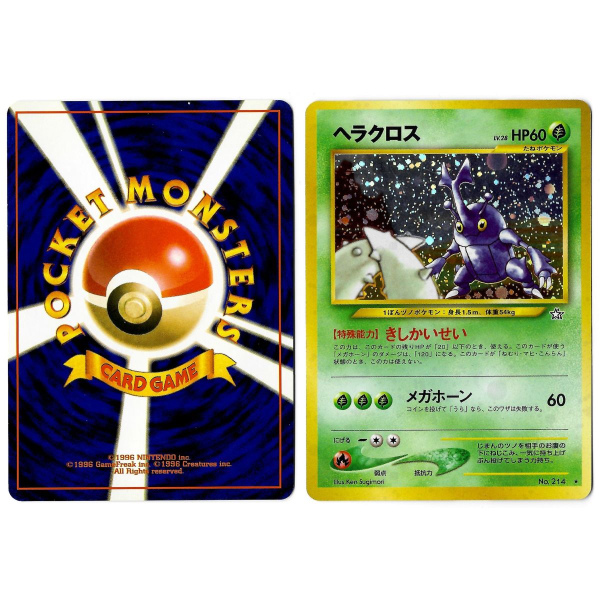 Item Heracross (2) No.214 Gold, Silver, to a New World... N1 Holo Unlimited Japanese View Scan