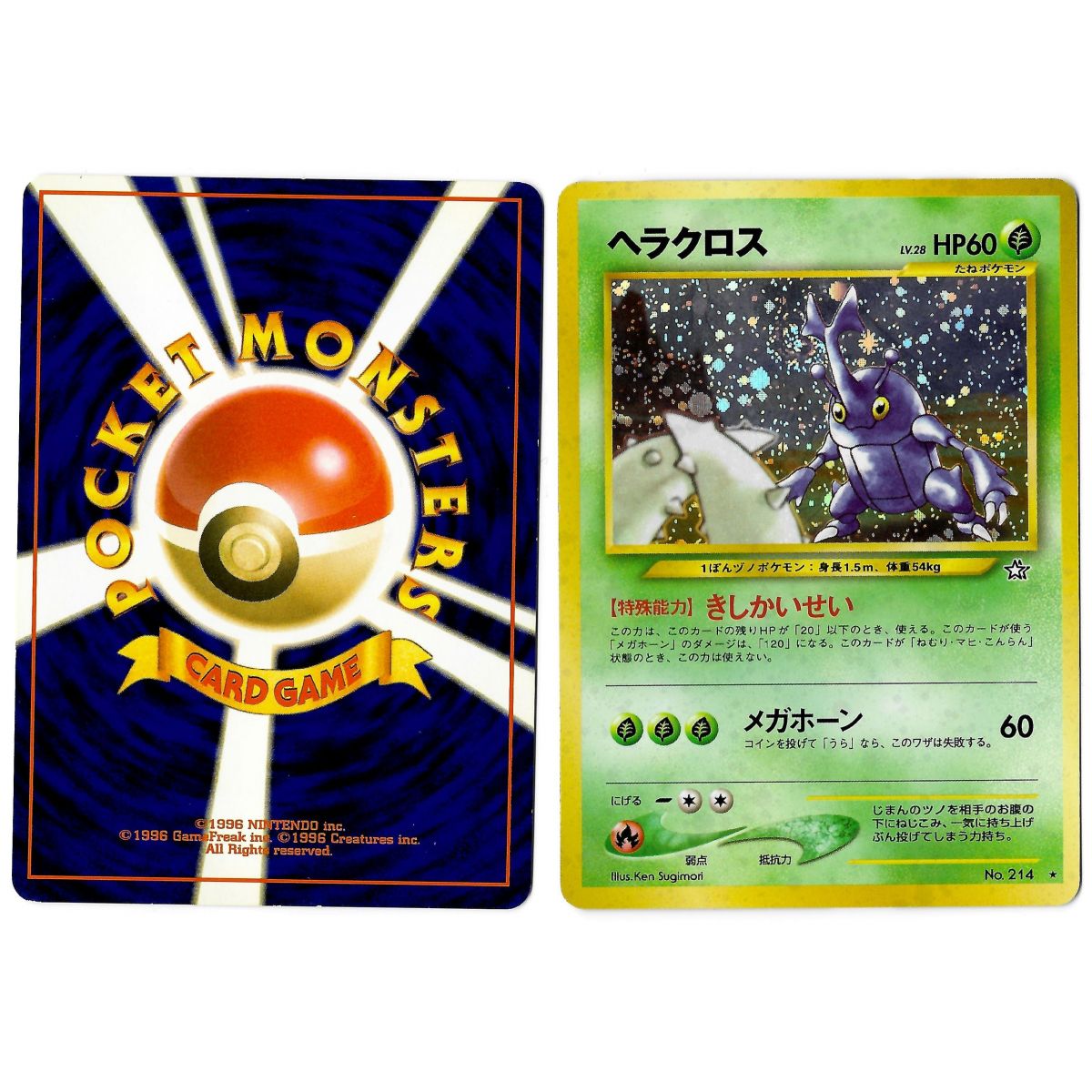 Item Heracross (3) No.214 Gold, Silver, to a New World... N1 Holo Unlimited Japanese View Scan