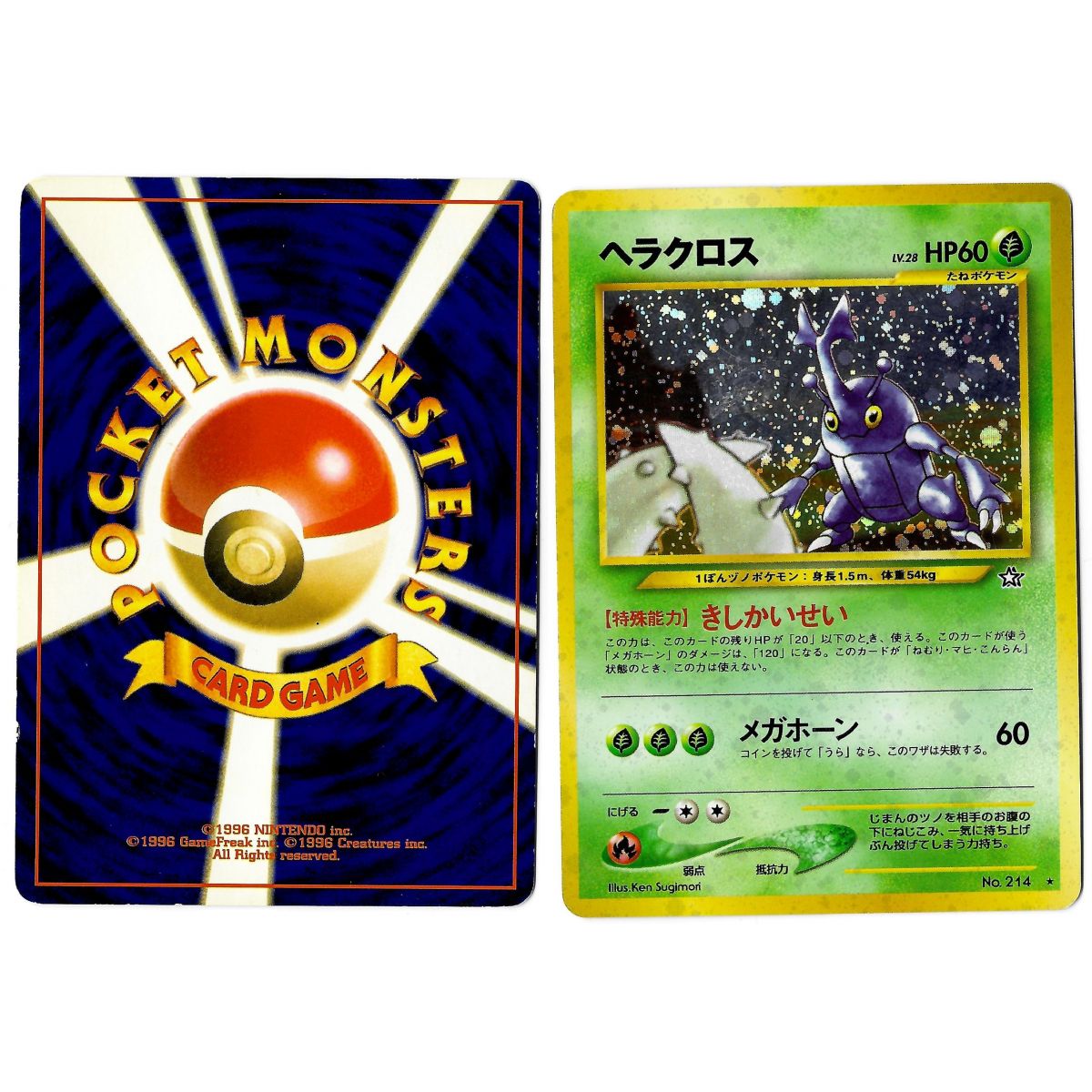 Item Heracross (4) No.214 Gold, Silver, to a New World... N1 Holo Unlimited Japanese View Scan