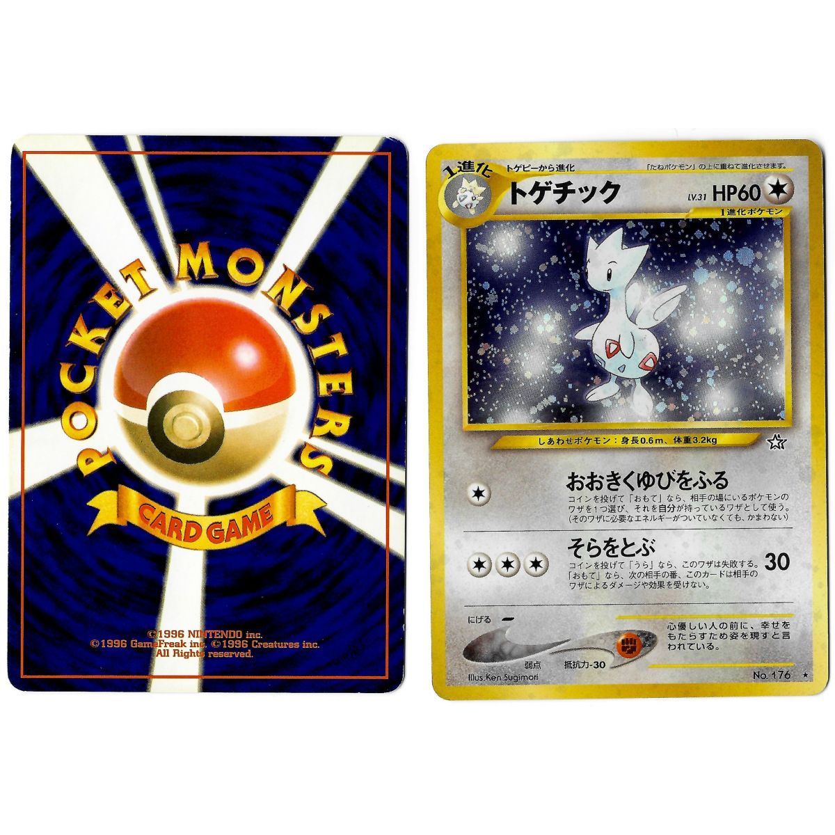 Togetic (2) No.176 Gold, Silver, to a New World... N1 Holo Unlimited Japanese View Scan