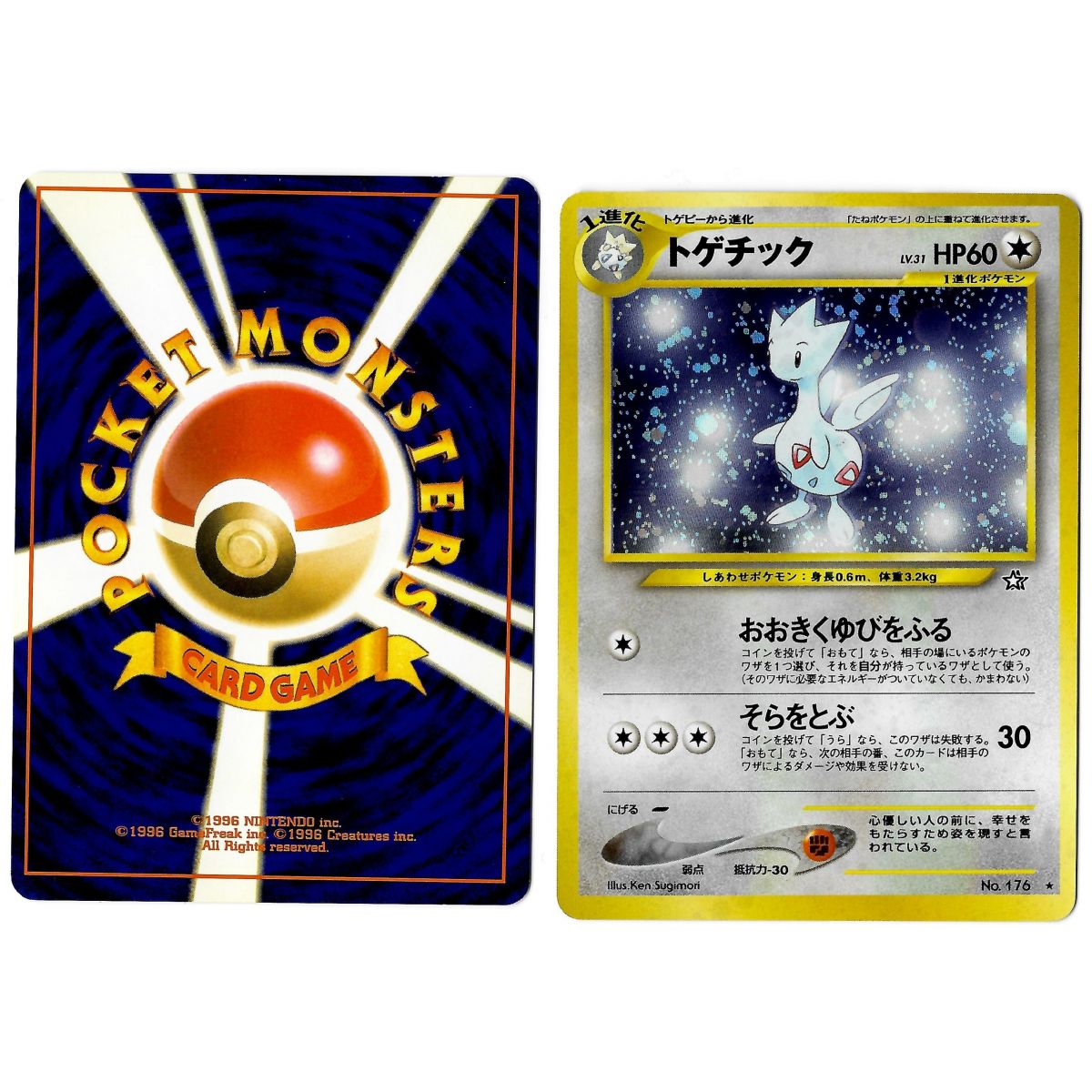 Item Togetic (3) No.176 Gold, Silver, to a New World... N1 Holo Unlimited Japanese View Scan