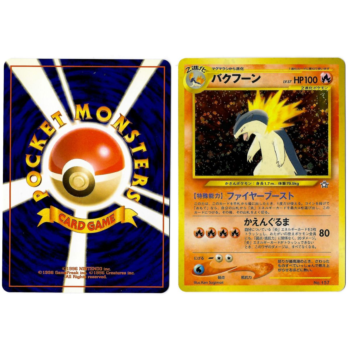 Typhlosion (1) No.157 Promo Holo Unlimited Japanese View Scan