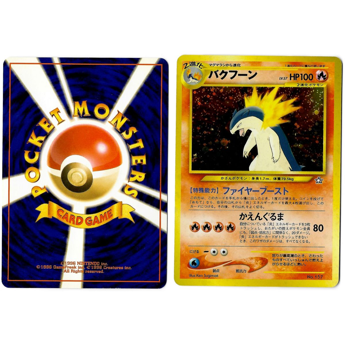 Typhlosion (2) No.157 Promo Holo Unlimited Japanese View Scan