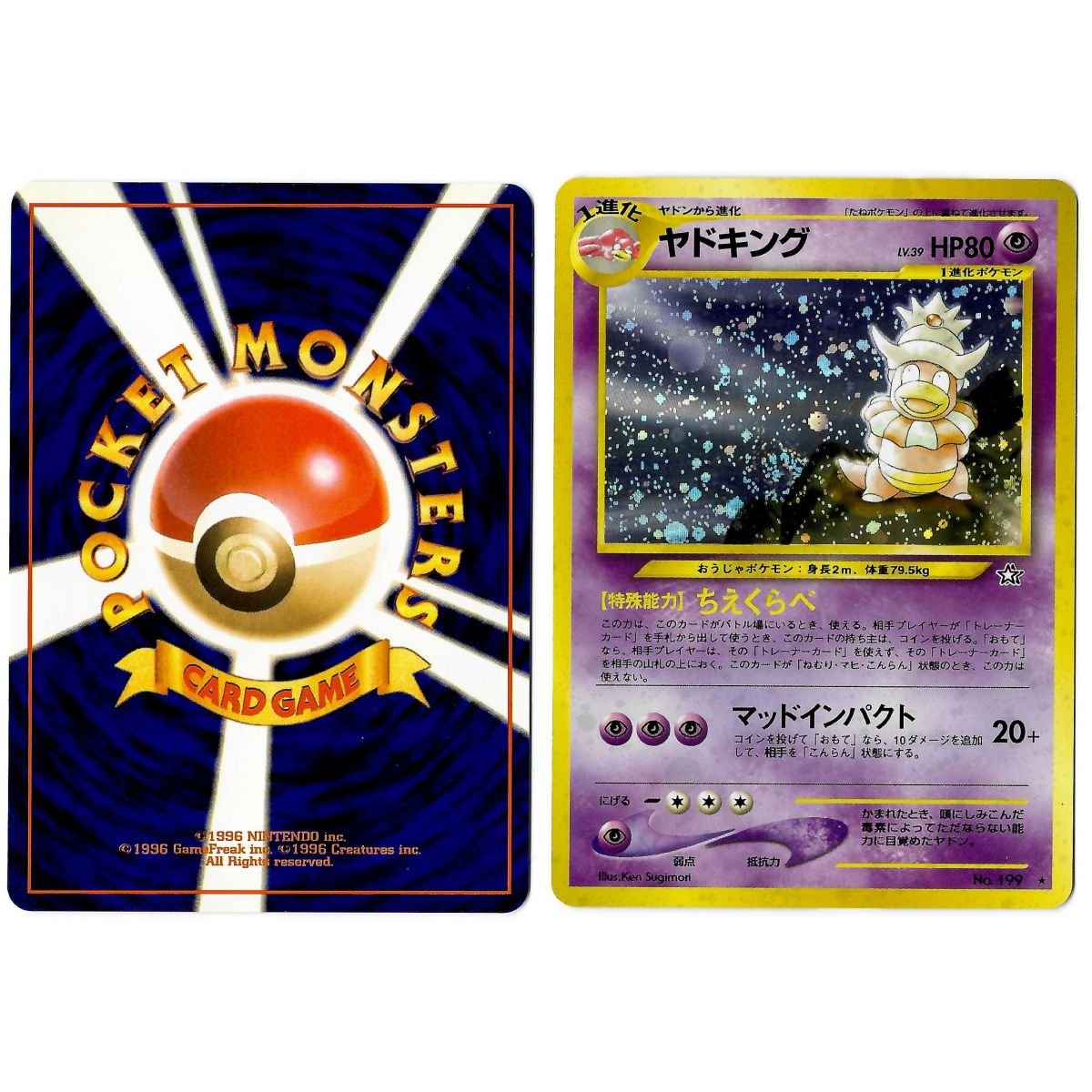 Slowking (1) No.199 Gold, Silver, to a New World... N1 Holo Unlimited Japanese Near Mint