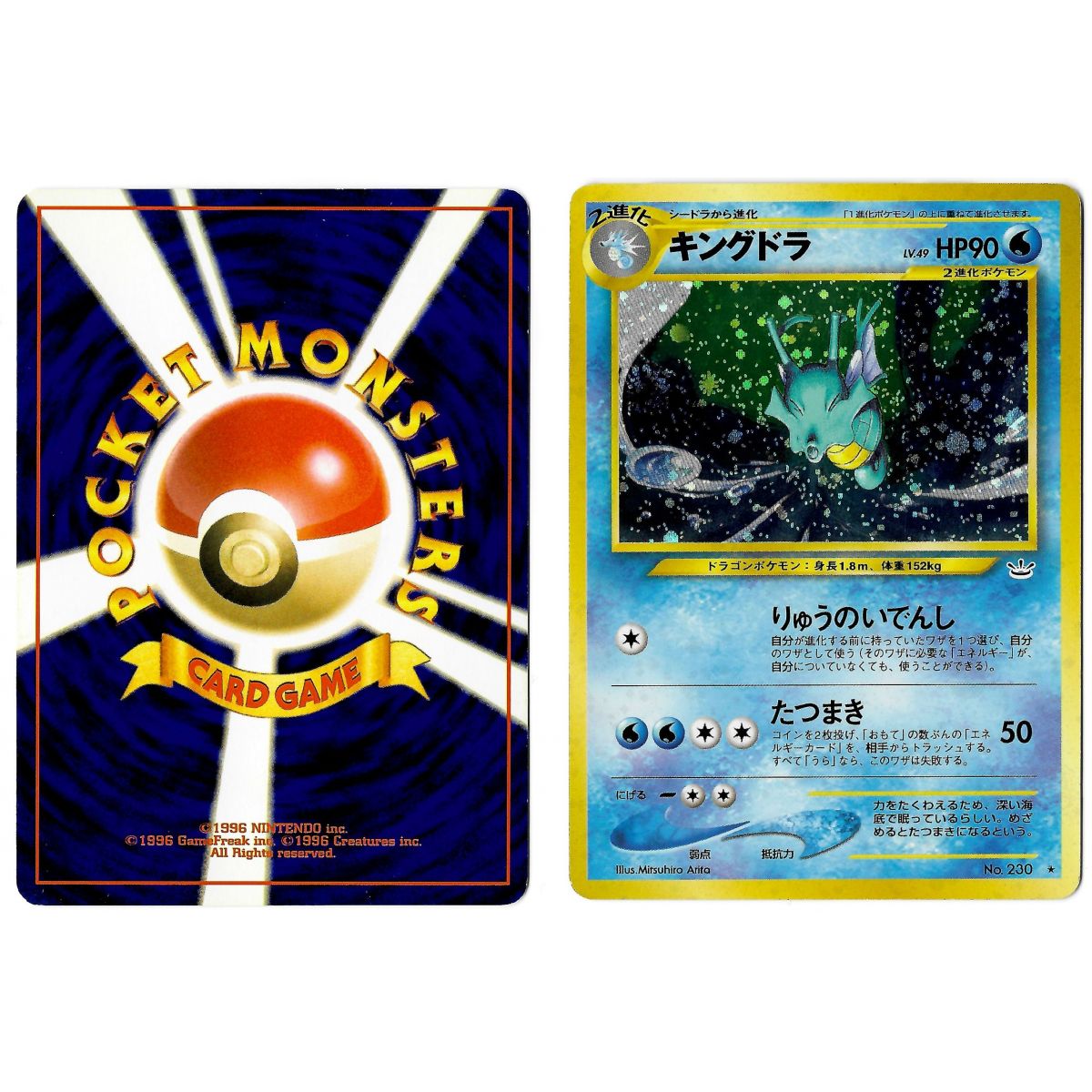 Kingdra (1) No.230 Awakening Legends N3 Holo Unlimited Japanese View Scan