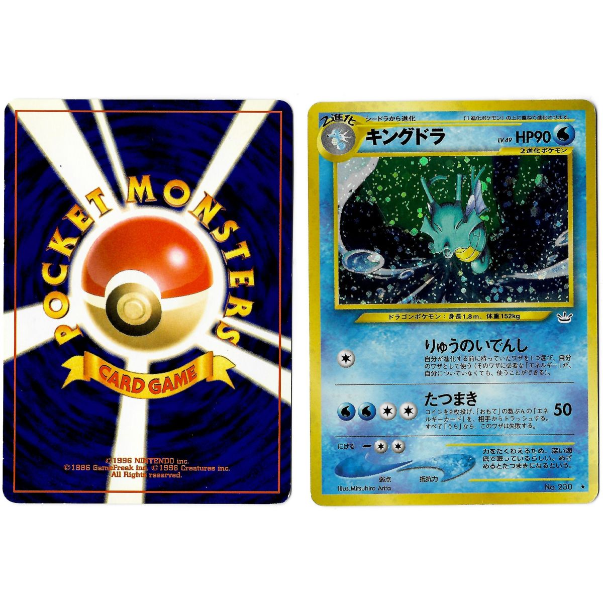 Kingdra (3) No.230 Awakening Legends N3 Holo Unlimited Japanese View Scan
