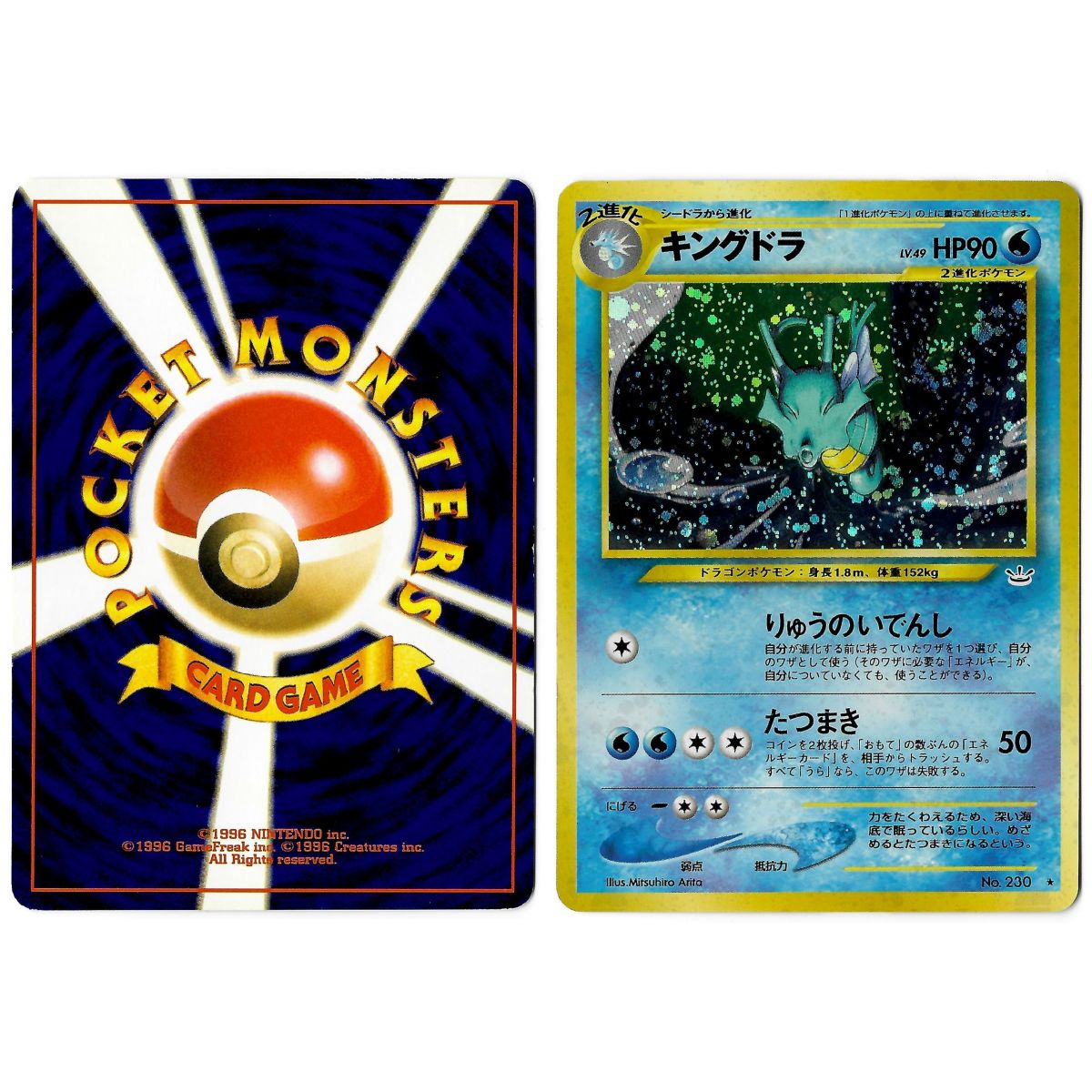 Kingdra (4) No.230 Awakening Legends N3 Holo Unlimited Japanese View Scan