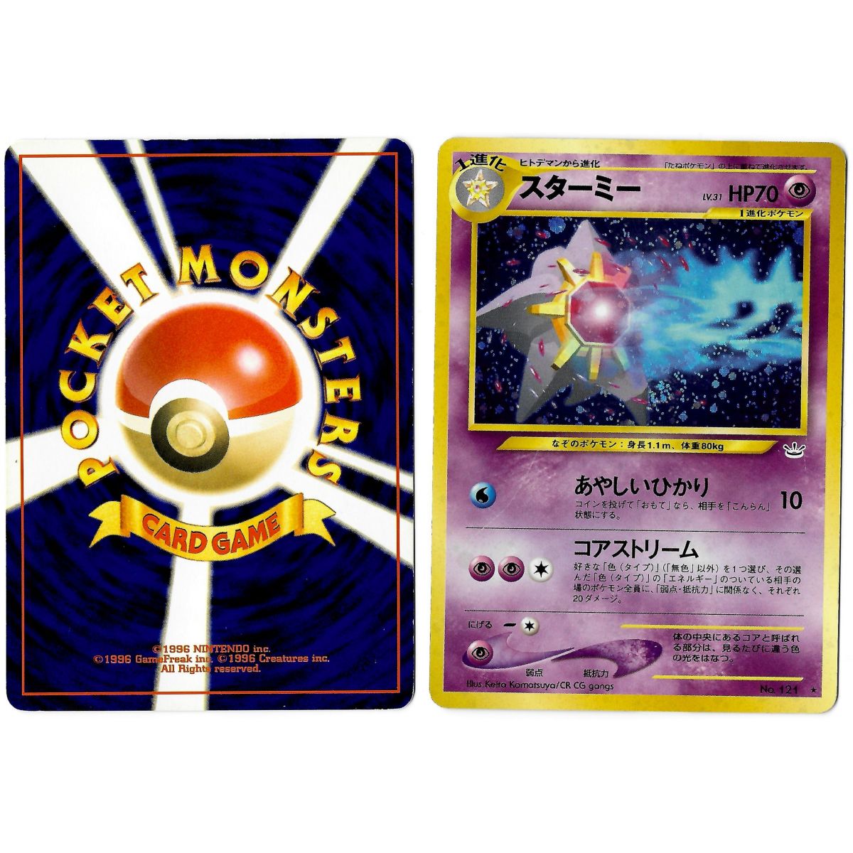 Starmie (1) No.121 Awakening Legends N3 Holo Unlimited Japanese View Scan