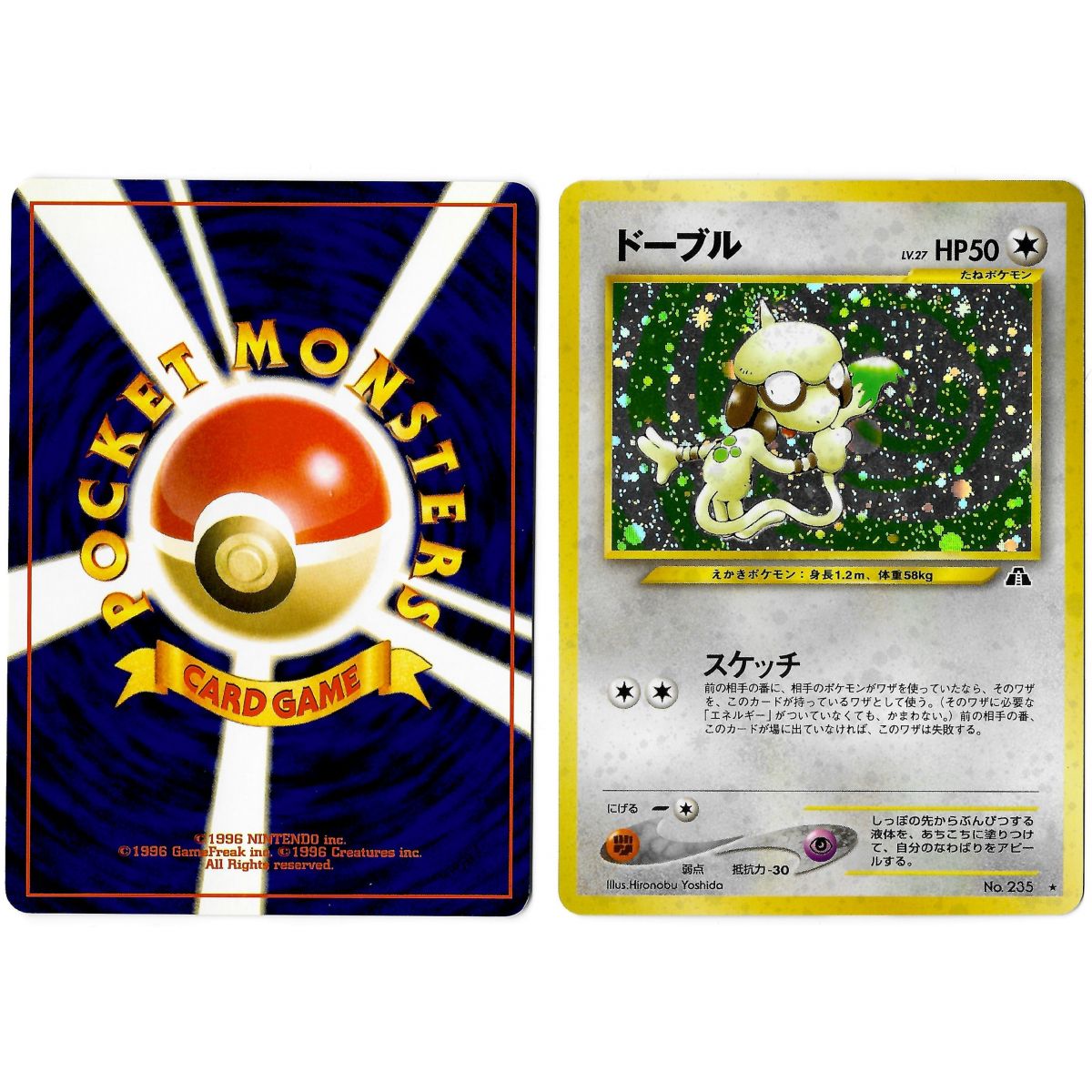 Smeargle (1) No.235 Crossing the Ruins...N2 Holo Unlimited Japanese Near Mint