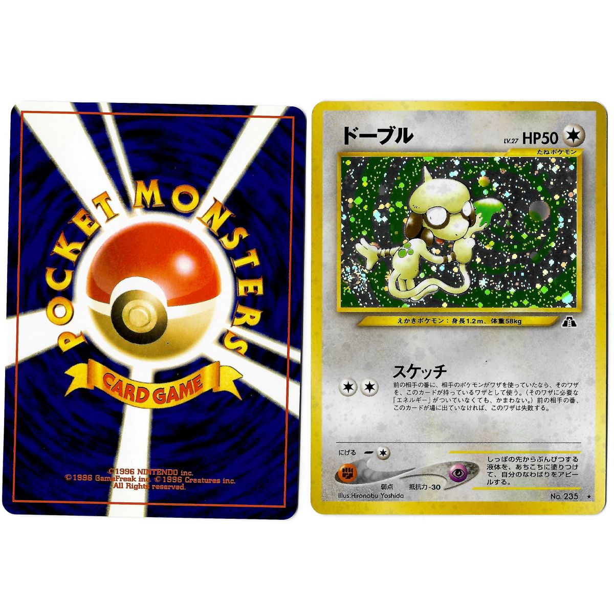 Smeargle (2) No.235 Crossing the Ruins...N2 Holo Unlimited Japanese Near Mint