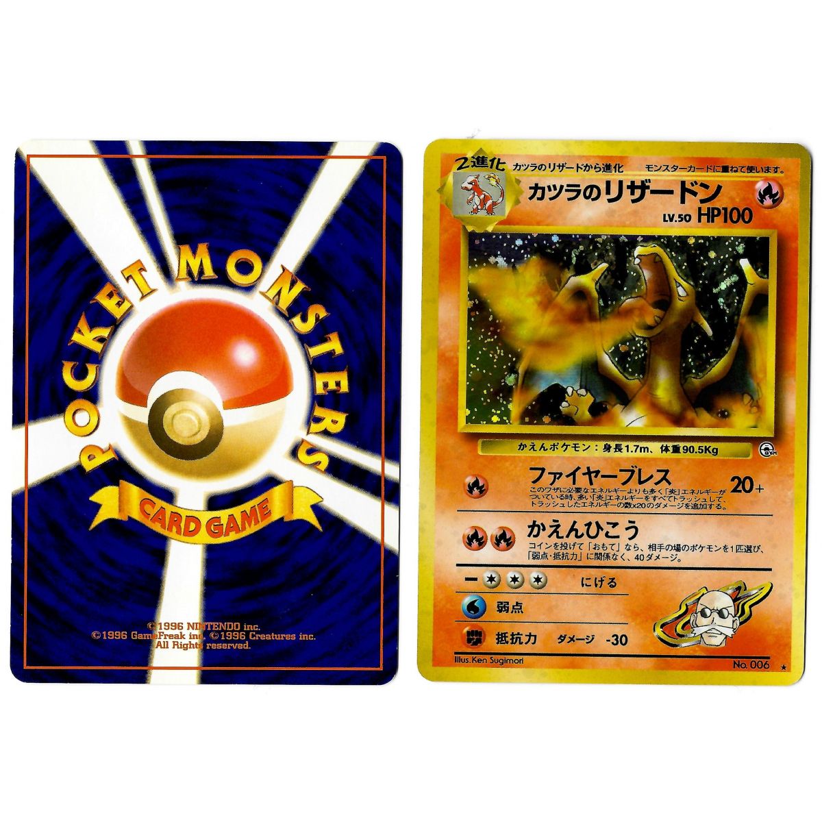 Blaine's Charizard No.006 Challenge from the Darkness G2 Holo Unlimited Japanese View Scan
