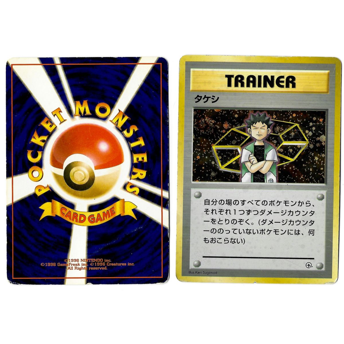 Brock No.000 Leaders' Stadium G1 Holo Unlimited Japanese View Scan
