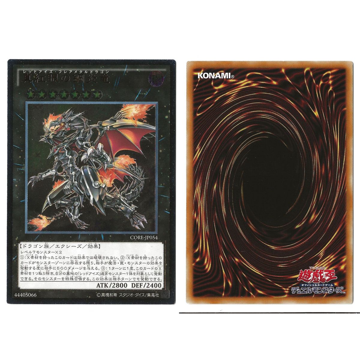 Red-Eyes Flare Metal Dragon CORE-JP054 Clash Of Rebellions Ultimate Rare Unlimited Japanese Near Mint