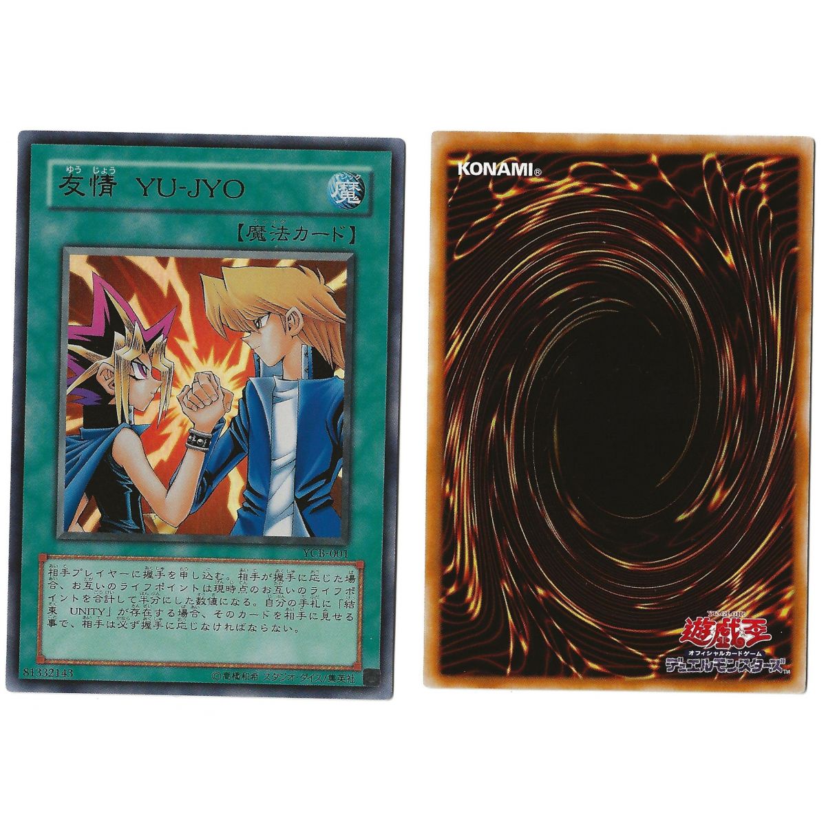 Yu-Jo Friendship YCB-001 Yu-Gi-Oh! Character Guidebook: The Gospel Of Truth Promotional Cards Ultra Rare Unlimited Japanese Vo
