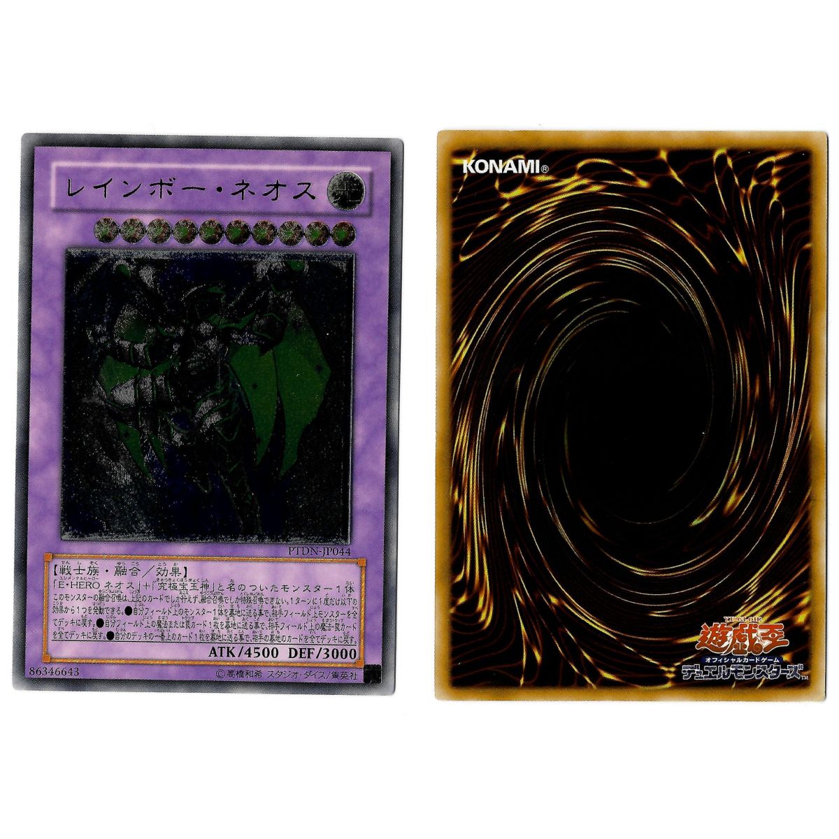 Rainbow Neos (2) PTDN-JP044 Phantom Darkness Ultimate Rare Unlimited Japanese View Scan