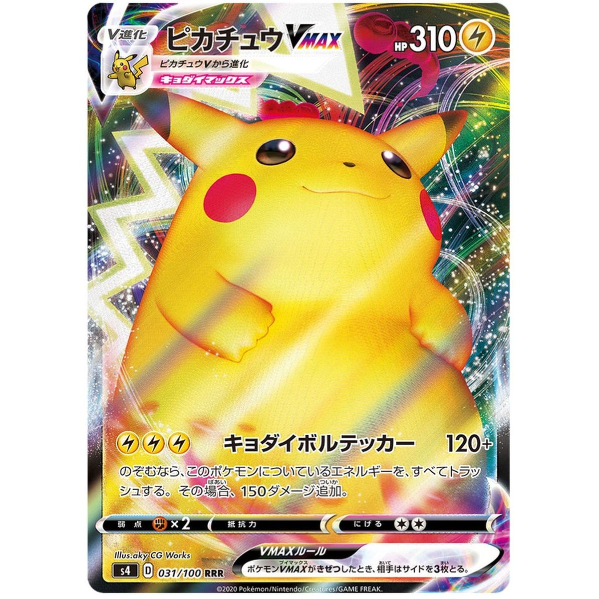 Item Pikachu VMAX 031/100 Electrifying Tackle Ultra Rare Unlimited Japanese