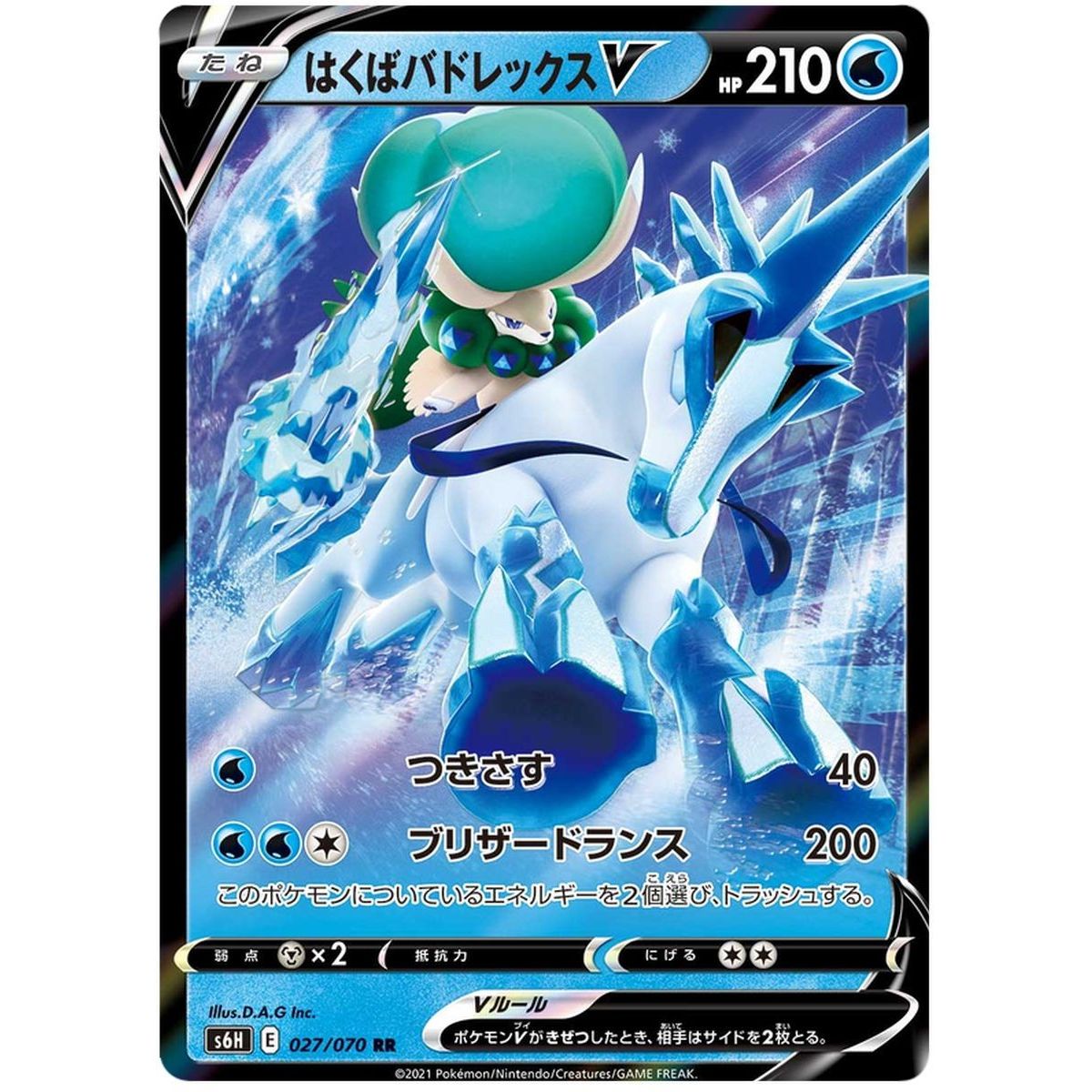 Ice Rider Calyrex V 027/070 Silver Lance Ultra Rare Unlimited Japanese