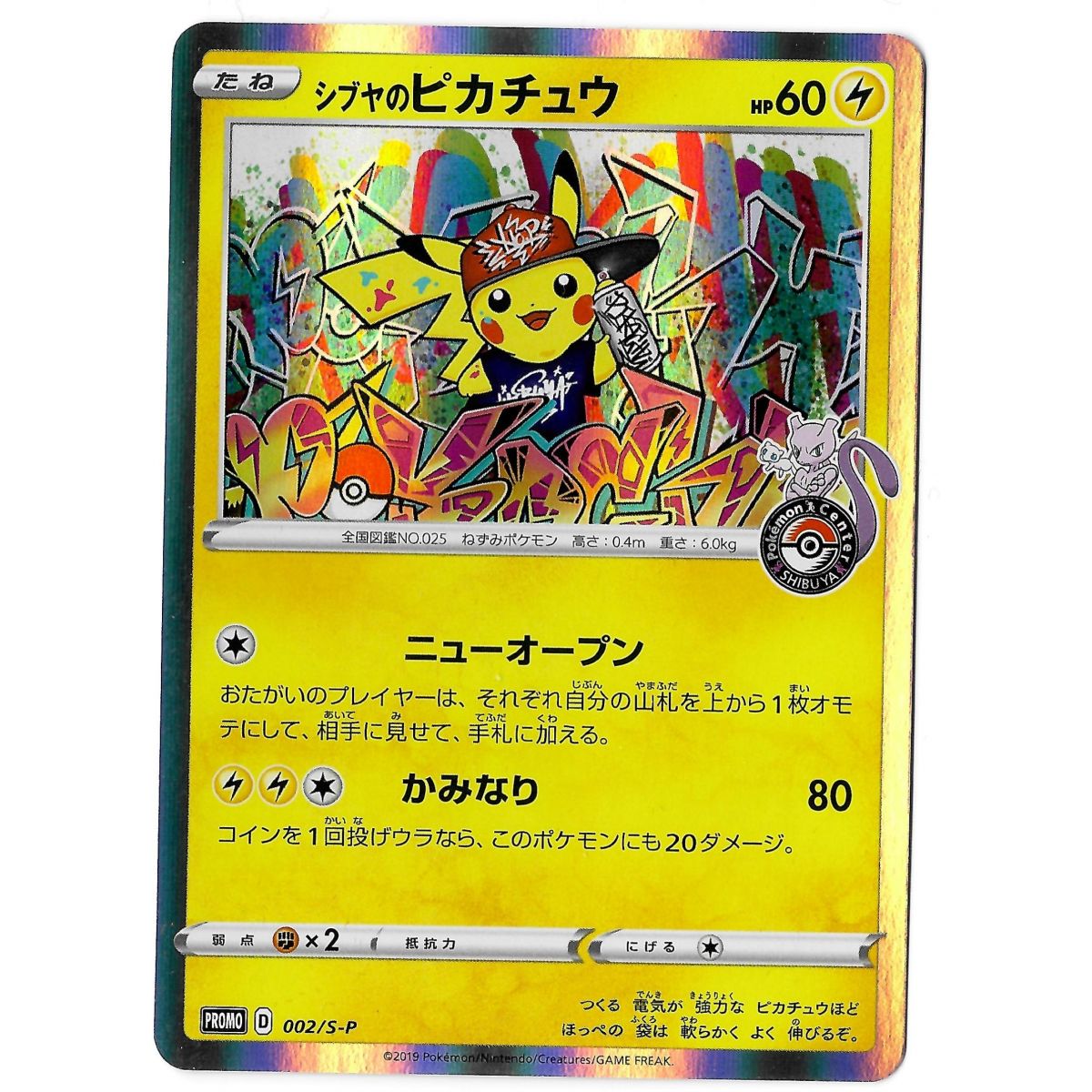 Pikachu Shibuya 002/S-P Promo Holo Unlimited Japanese Near Mint