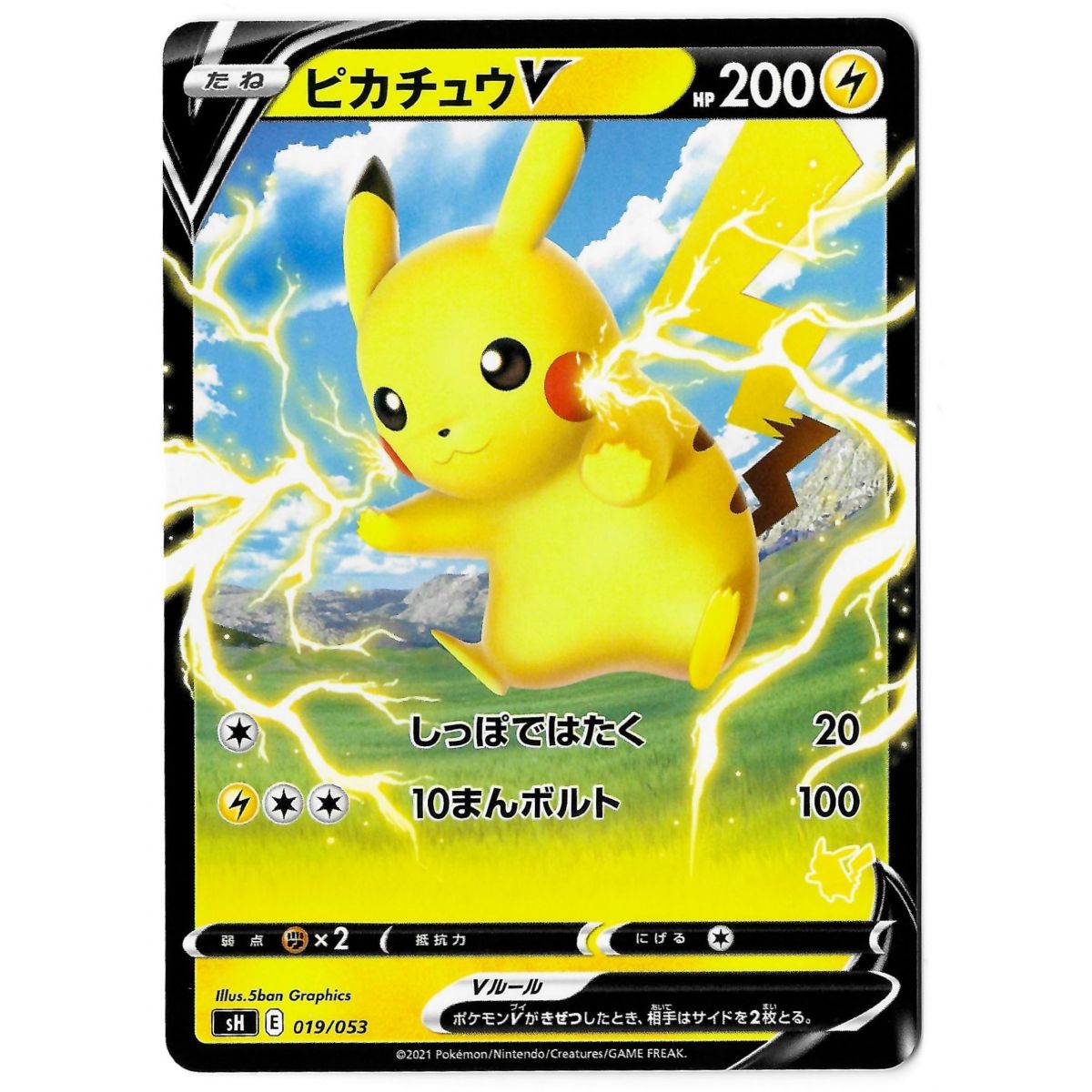 Item Pikachu V (SH) 019/053 Promo Rare Unlimited Japanese Near Mint