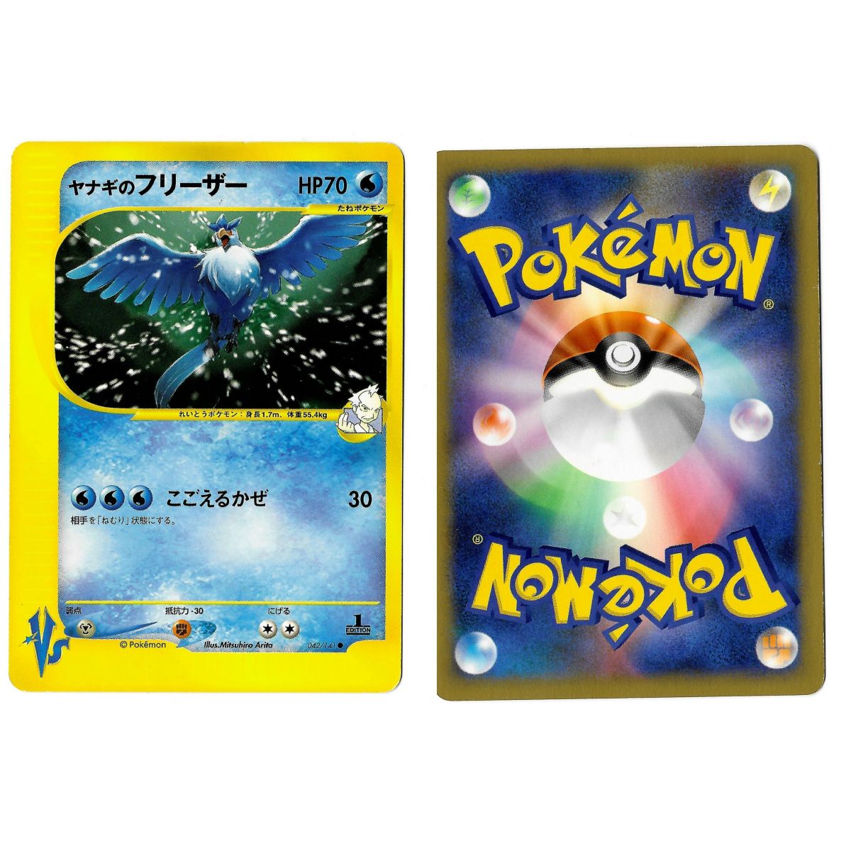 Pryce's Articuno 042/141 Pokémon Card★VS VS Common 1st Japanese View Scan