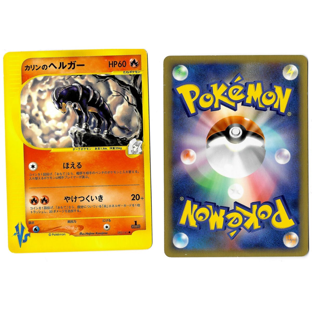 Item Karen's Houndoom (1) 092/141 Pokémon Card★VS VS Common 1st Japanese View Scan