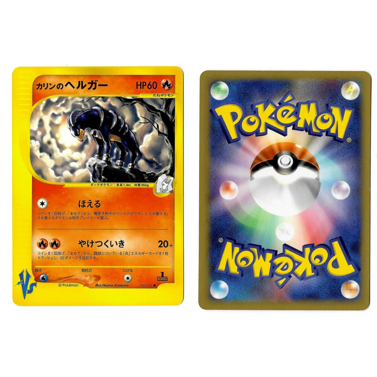 Karen's Houndoom (2) 092/141 Pokémon Card★VS VS Common 1st Japanese Near Mint