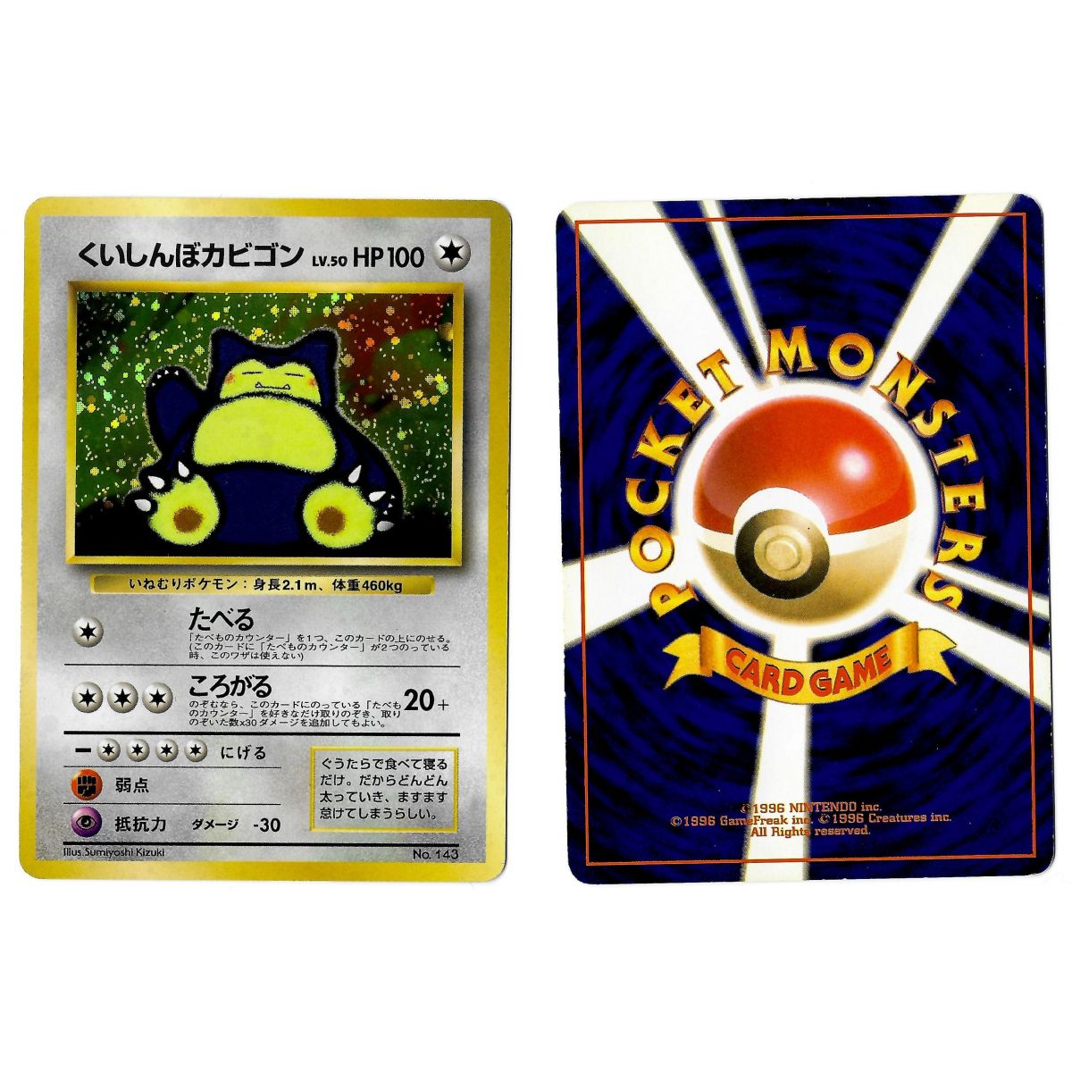 Item Snorlax (1) No.143 Promo Holo Unlimited Japanese View Scan