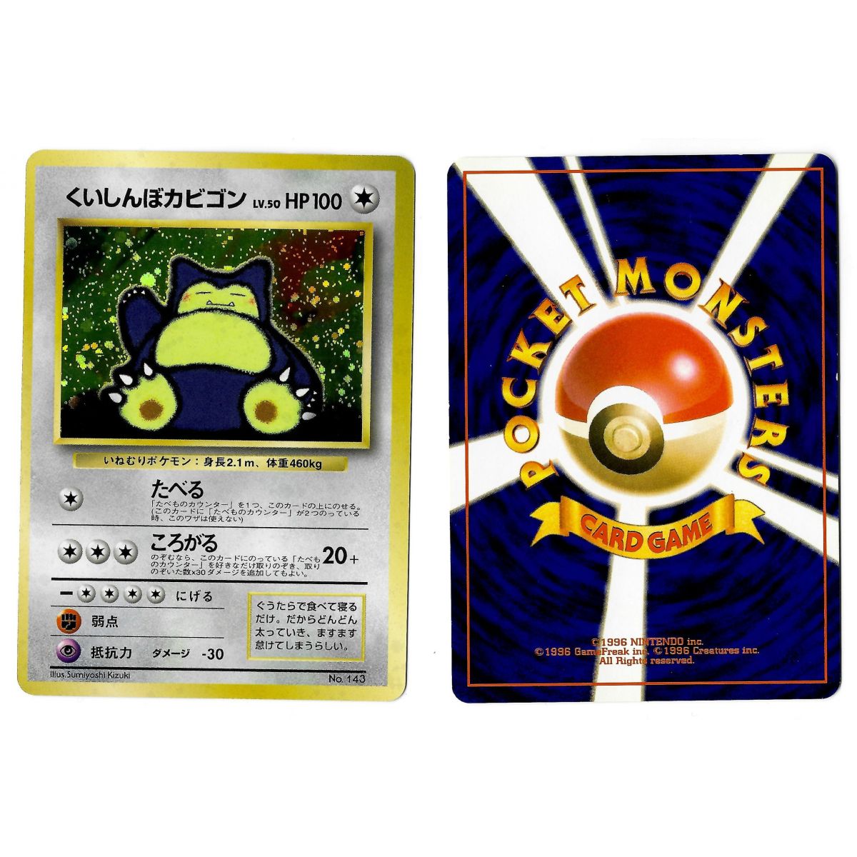 Item Snorlax (2) No.143 Promo Holo Unlimited Japanese View Scan