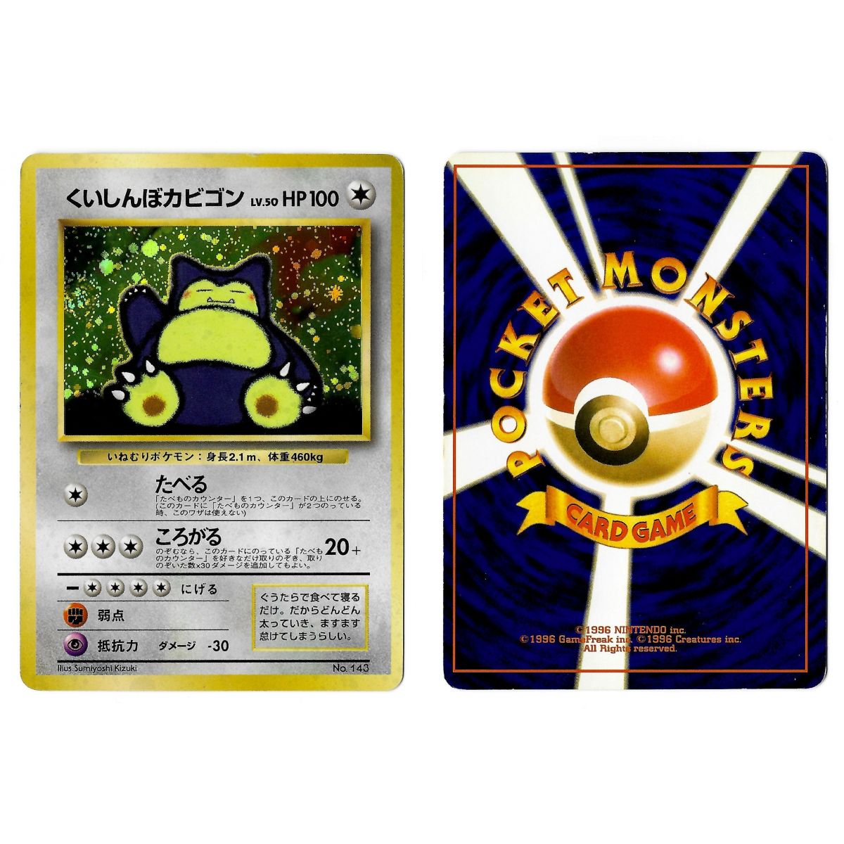 Item Snorlax (3) No.143 Promo Holo Unlimited Japanese View Scan
