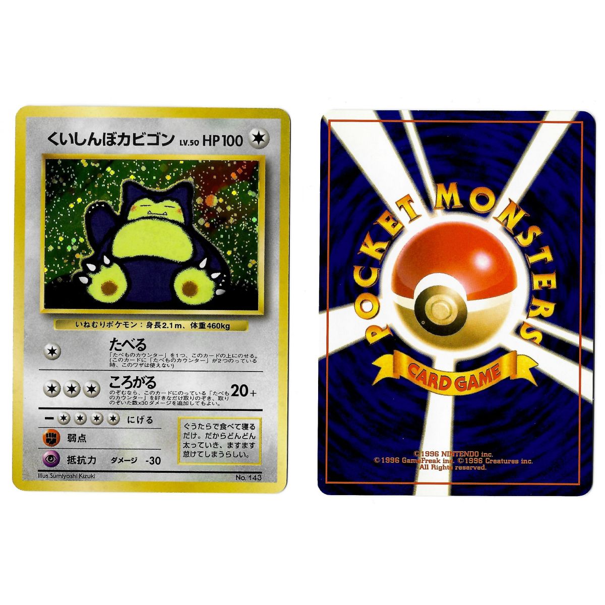 Snorlax (4) No.143 Promo Holo Unlimited Japanese Near Mint