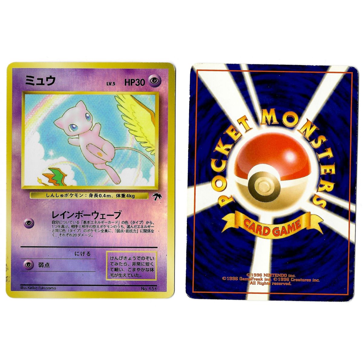 Mew (1) No. 151 Promo Reverse Unlimited Japanese See Scan
