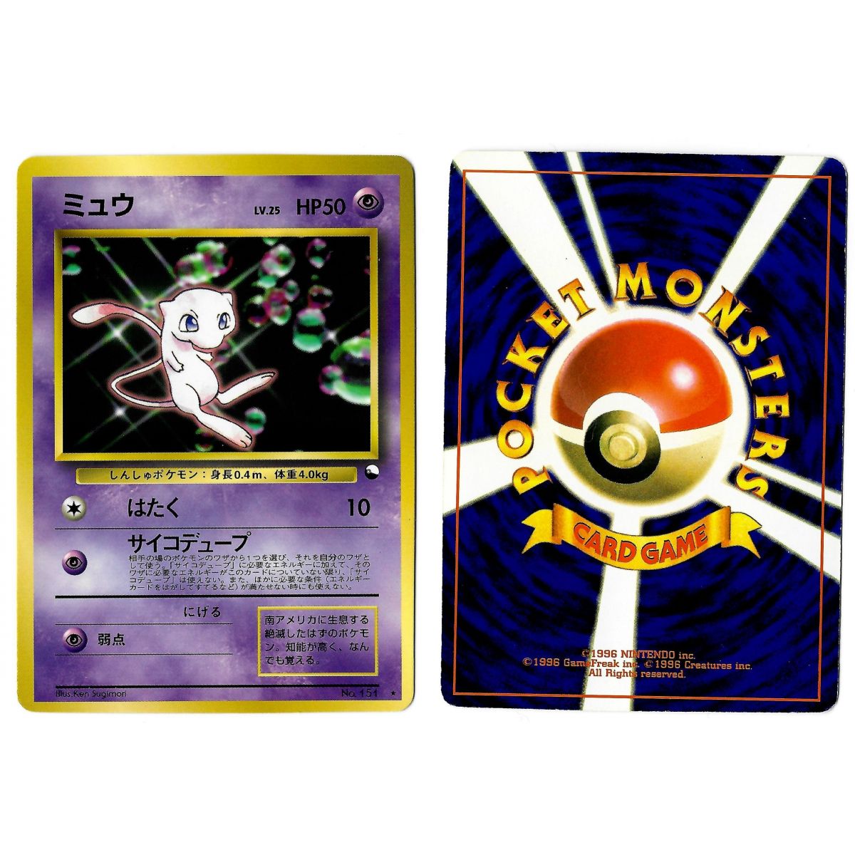 Mew (3) No.151 Promo Rare Unlimited Japanese View Scan