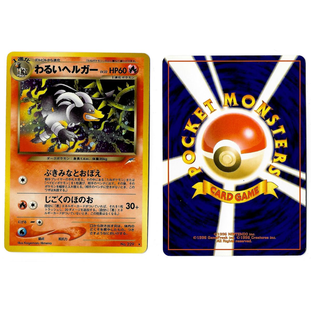 Dark Houndoom (1) No.229 Darkness, and to Light... N4 Holo Unlimited Japanese Near Mint
