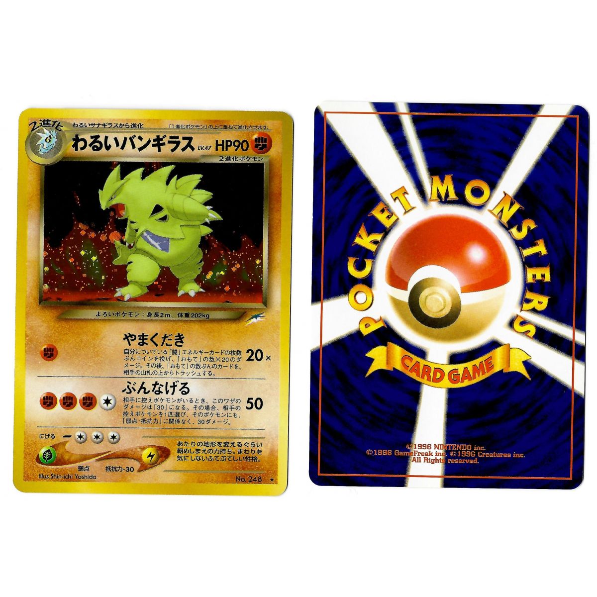 Dark Tyranitar (2) No.248 Darkness, and to Light... N4 Holo Unlimited Japanese Near Mint