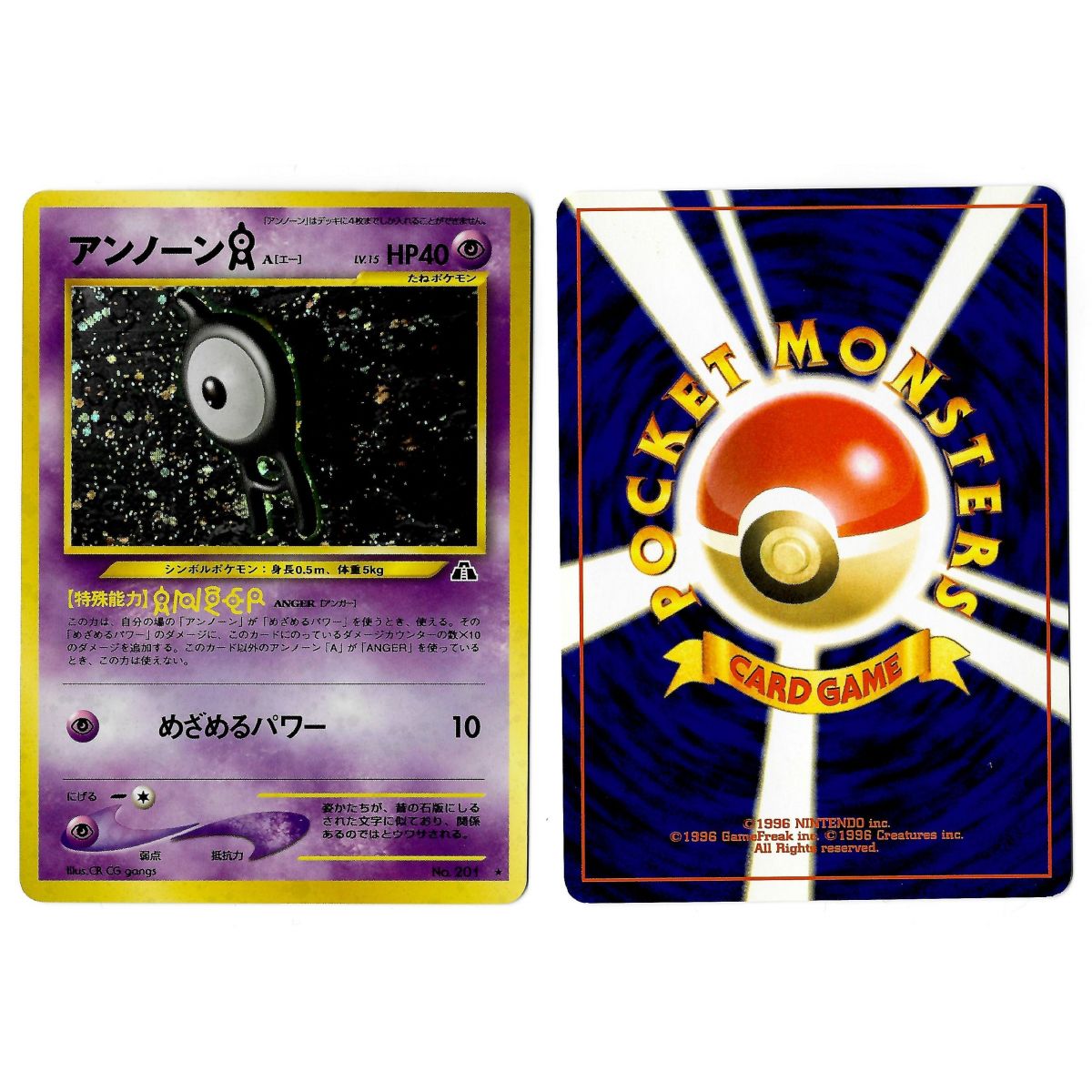 Unown A (2) No.201 Crossing the Ruins... N2 Holo Unlimited Japanese View Scan