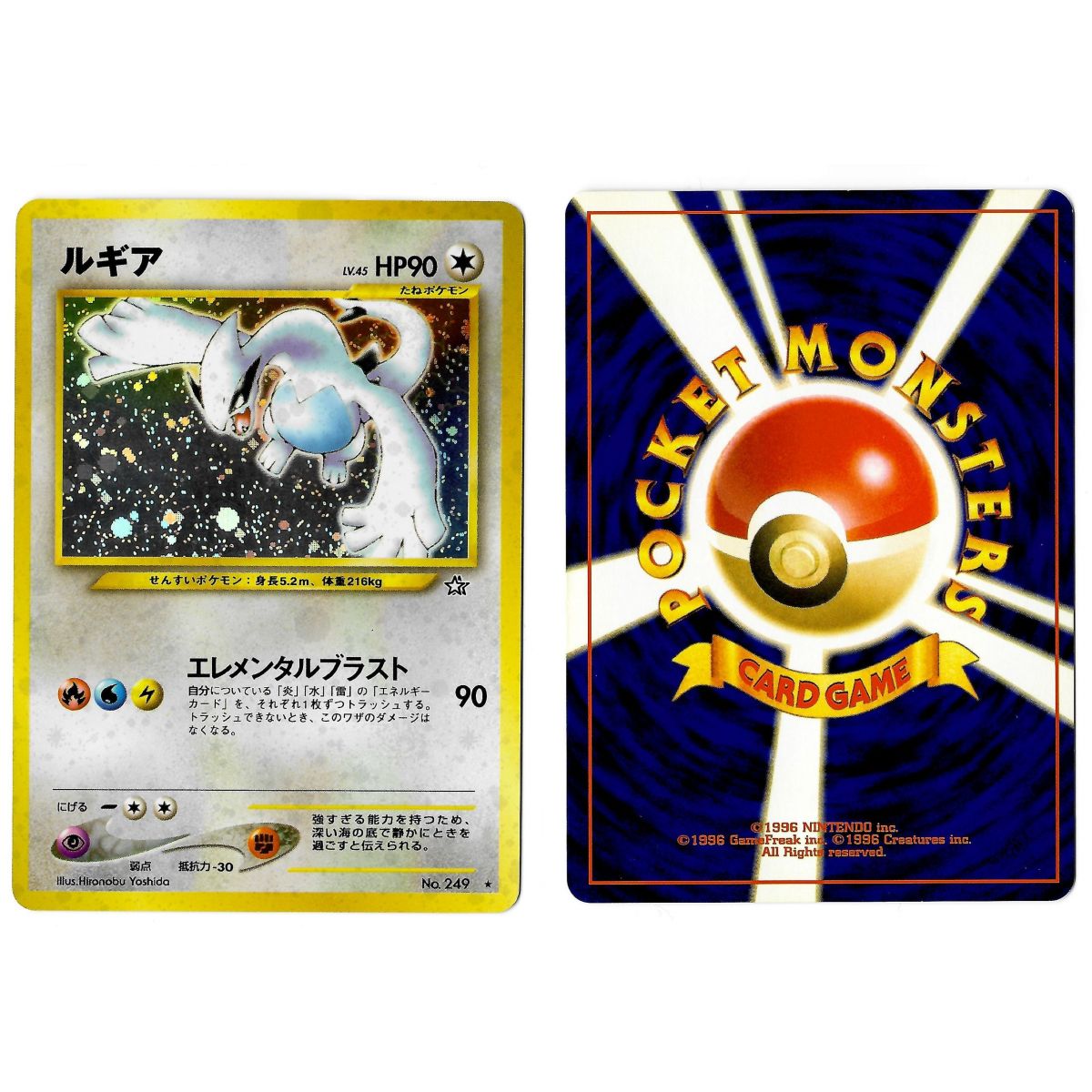 Lugia (1) No.249 Gold, Silver, to a New World... N1 Holo Unlimited Japanese Near Mint