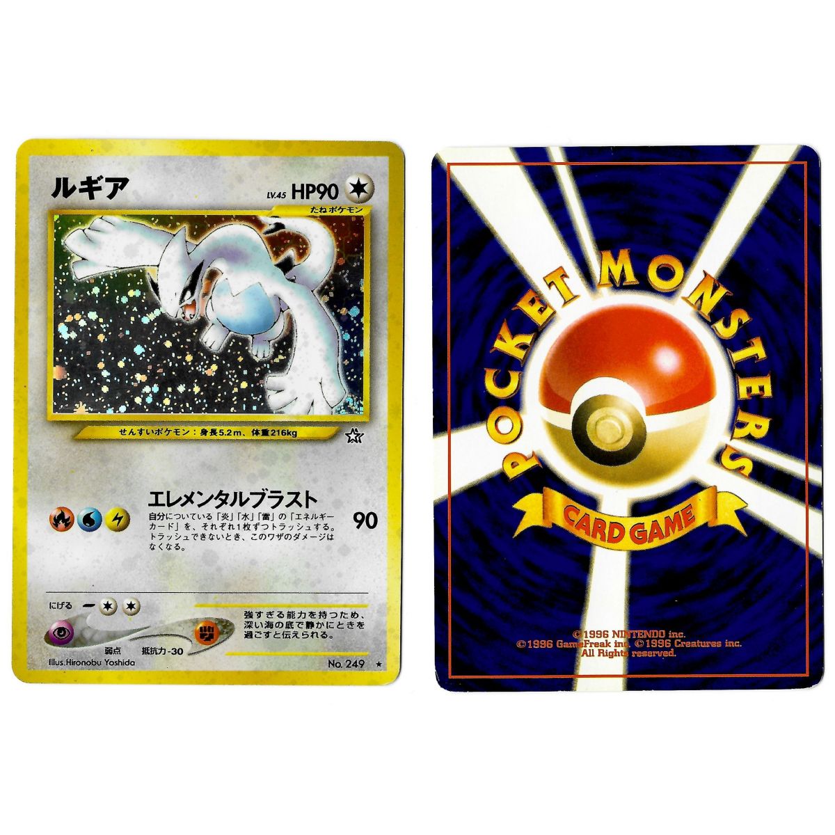 Lugia (2) No.249 Gold, Silver, to a New World... N1 Holo Unlimited Japanese View Scan