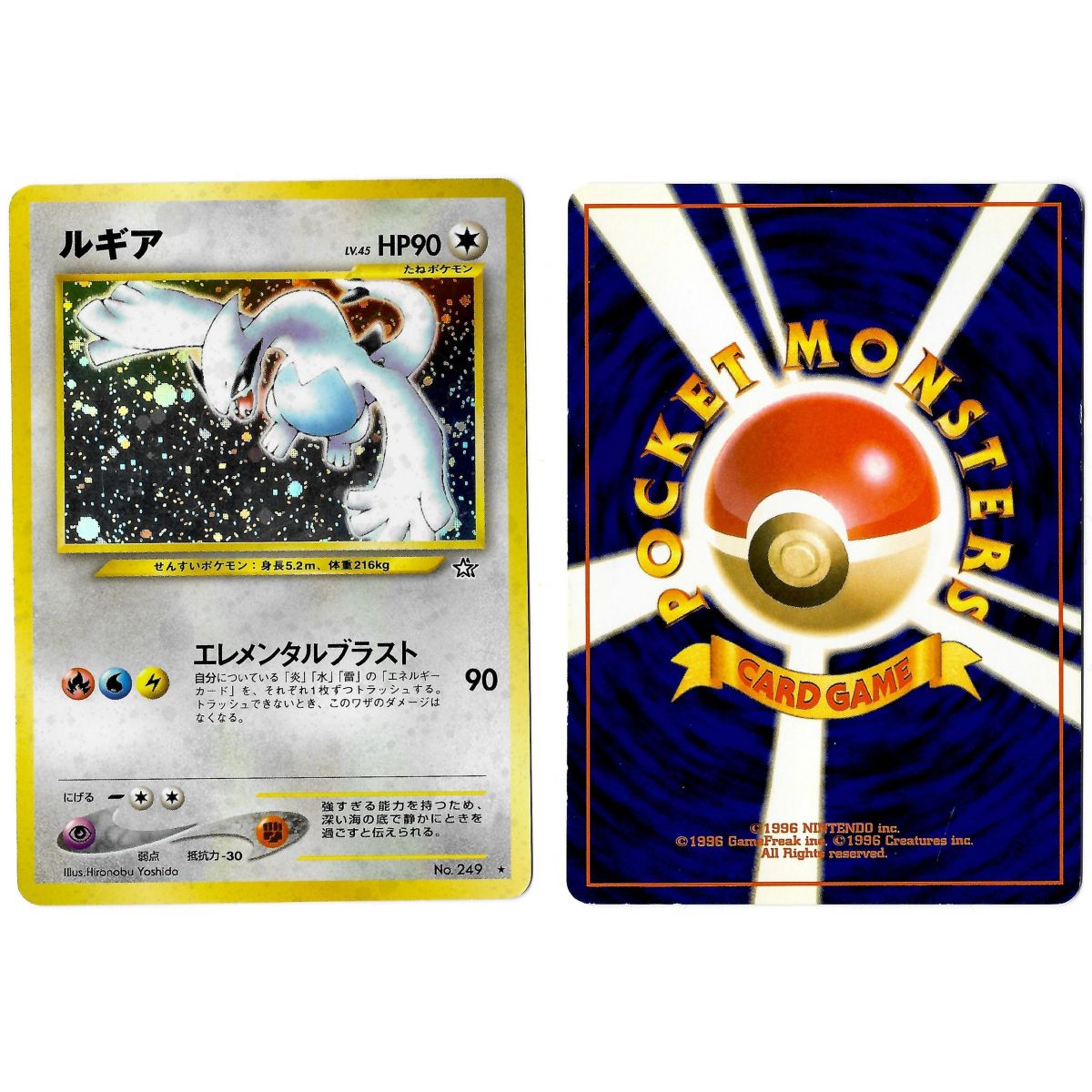 Item Lugia (3) No.249 Gold, Silver, to a New World... N1 Holo Unlimited Japanese View Scan