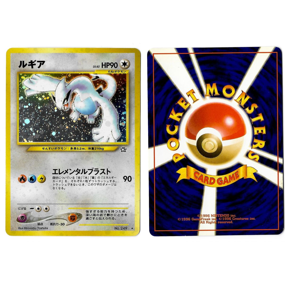 Lugia (4) No.249 Gold, Silver, to a New World... N1 Holo Unlimited Japanese View Scan